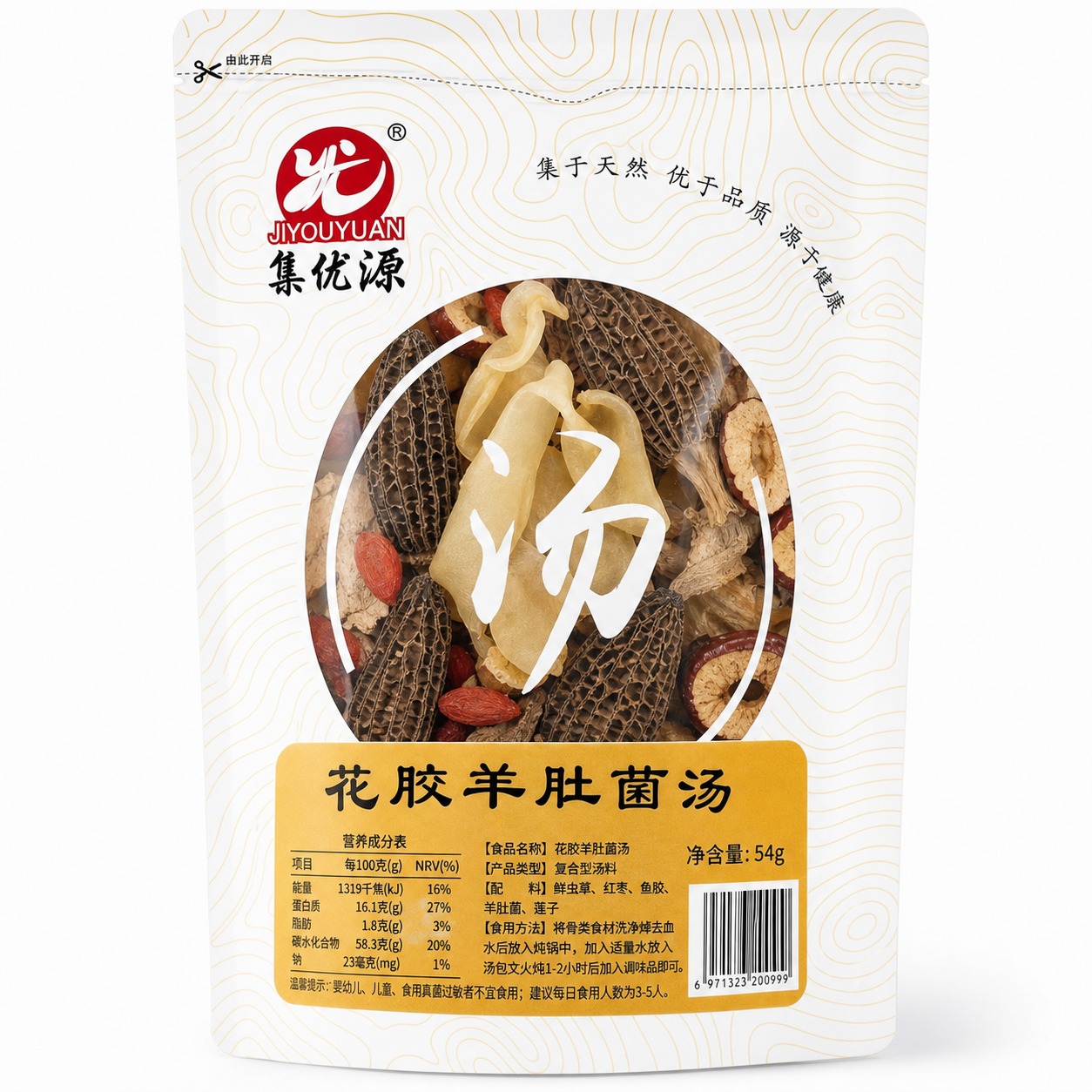 参考图风格的汤料包装袋设计，白色底金色等高线纹理背景，左上角红… - 图片创意预览