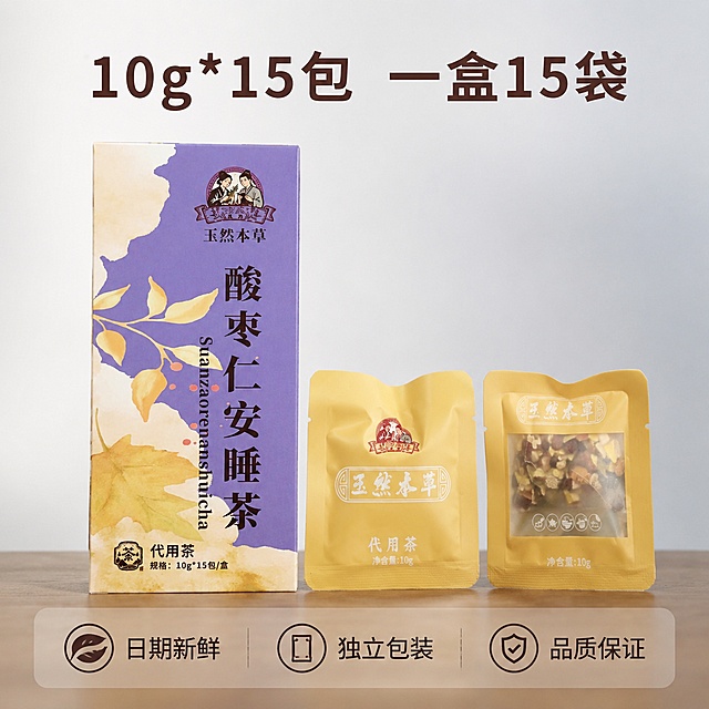 [主图-5] 酸枣仁安睡茶规格服务图
[氛围风格] 清晰直白，性价比突出
[画质] 商业摄影质感、光线柔和通透、产品清晰真实、画面干净高级
[元素] 整盒产品加两包独立茶包一起整齐摆放，全家福展示完整产品，保持所有产品外观（物理结构、材质质感、颜色）与输入产品图绝对一致，杜绝任何变形和色差，精细化处理。产品整体居中，占画面约70%，背景干净浅色。
[光影] 均匀柔光，产品各个部分清晰可见，没有死角
[配色] 浅灰色背景突出产品本身原有色彩
[视角构图] 正面平视全家福构图，完整展示所有产品
[文字版式] 顶部大字标注"10g*15包 一盒15袋"，画面底部设置半透明悬浮条，横向排列三项服务承诺，分别是"日期新鲜"、"独立包装"、"品质保证"，文字清晰排列整齐，不遮挡产品主体
[输出要求] 1:1 比例，文字清晰锐利，超高清商业摄影质感
[负向提示词] 变形，文字错乱，产品图模糊，背景杂乱，水印，电商平台Logo，绝对化违禁用词，治疗功效宣传