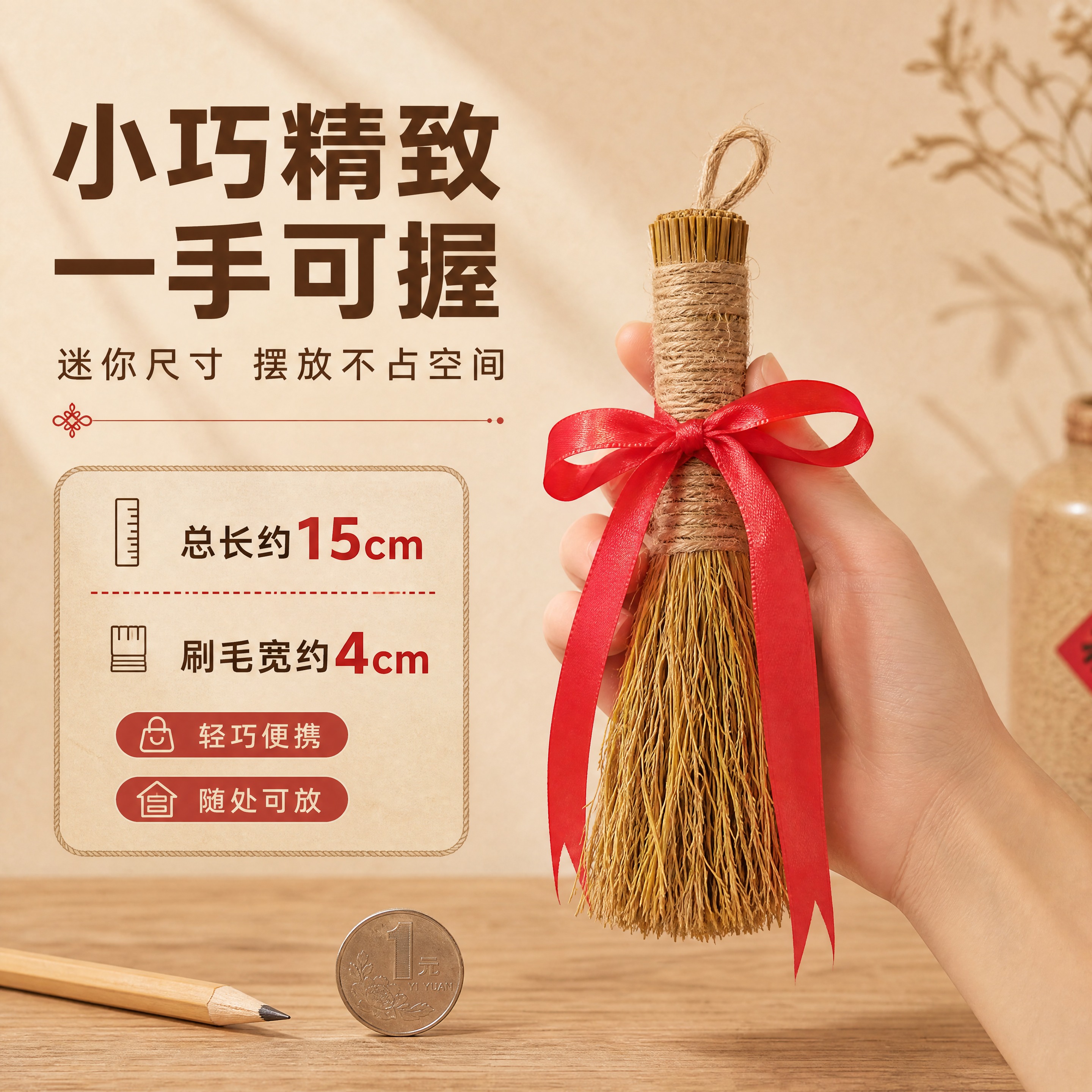 [商品] 使用【图2】手持稻草小毛刷图；保留产品稻草刷毛、麻绳… - 图片创意预览