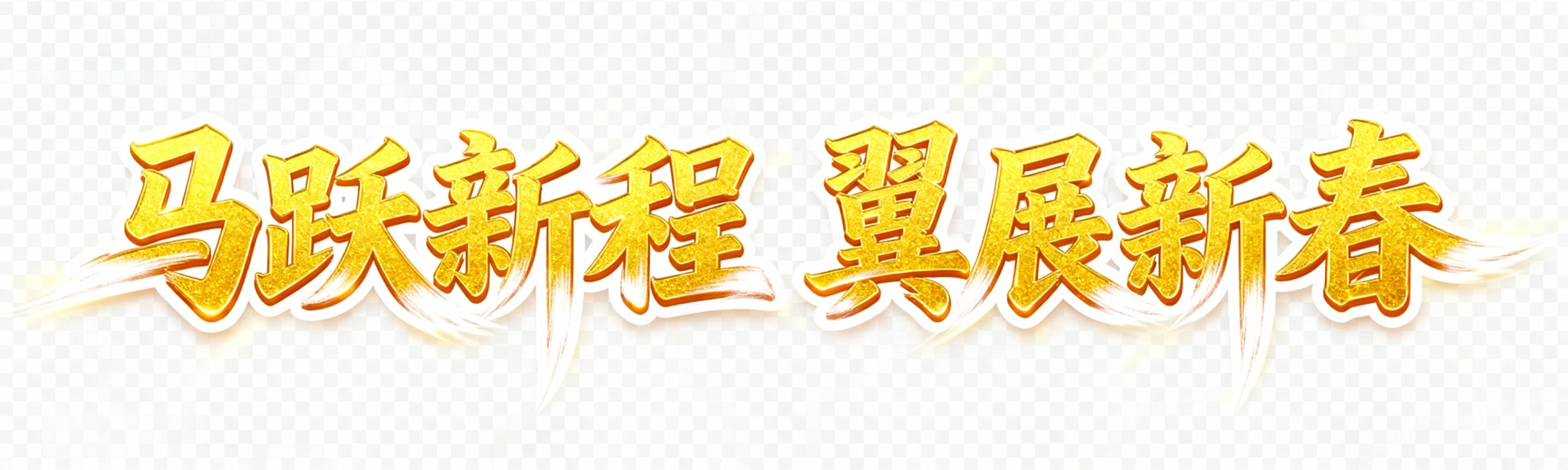 重新生成预览效果