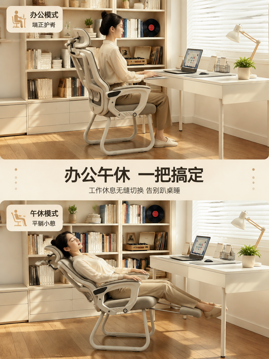 [商品] 使用【图1】米白框架浅灰网布人体工学可躺办公椅；保留… - 图片创意预览
