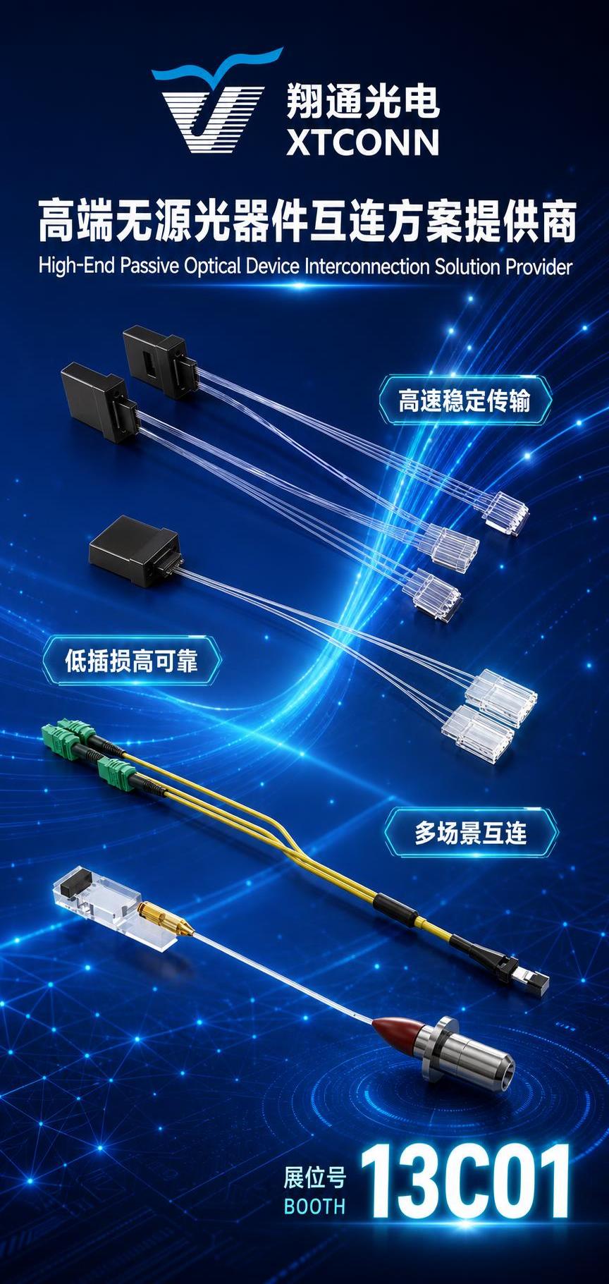高端科技展会柱子海报，画面顶部放置翔通光电XTCONN品牌LO… - 图片创意预览