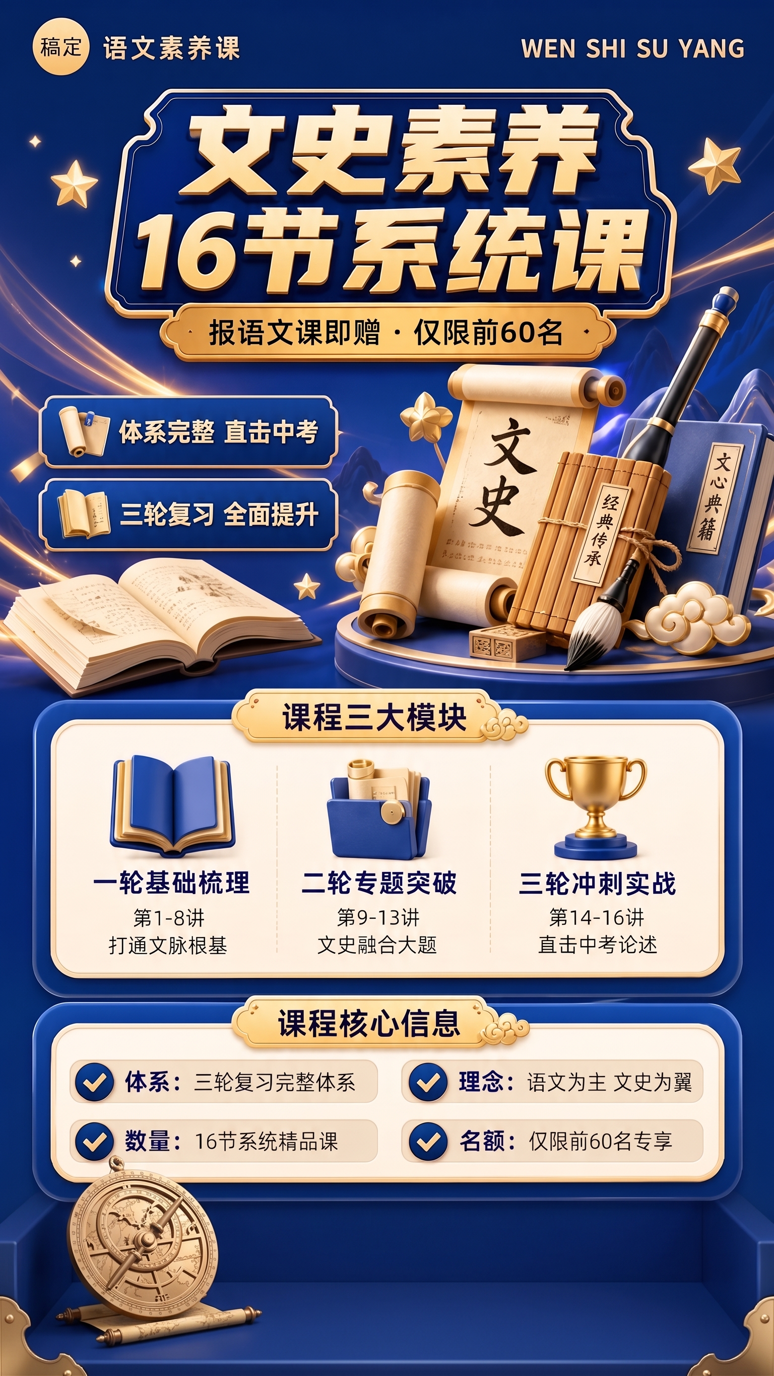 不要带二维码 和19点报名的那部分，你重新改下 - 图片创意预览