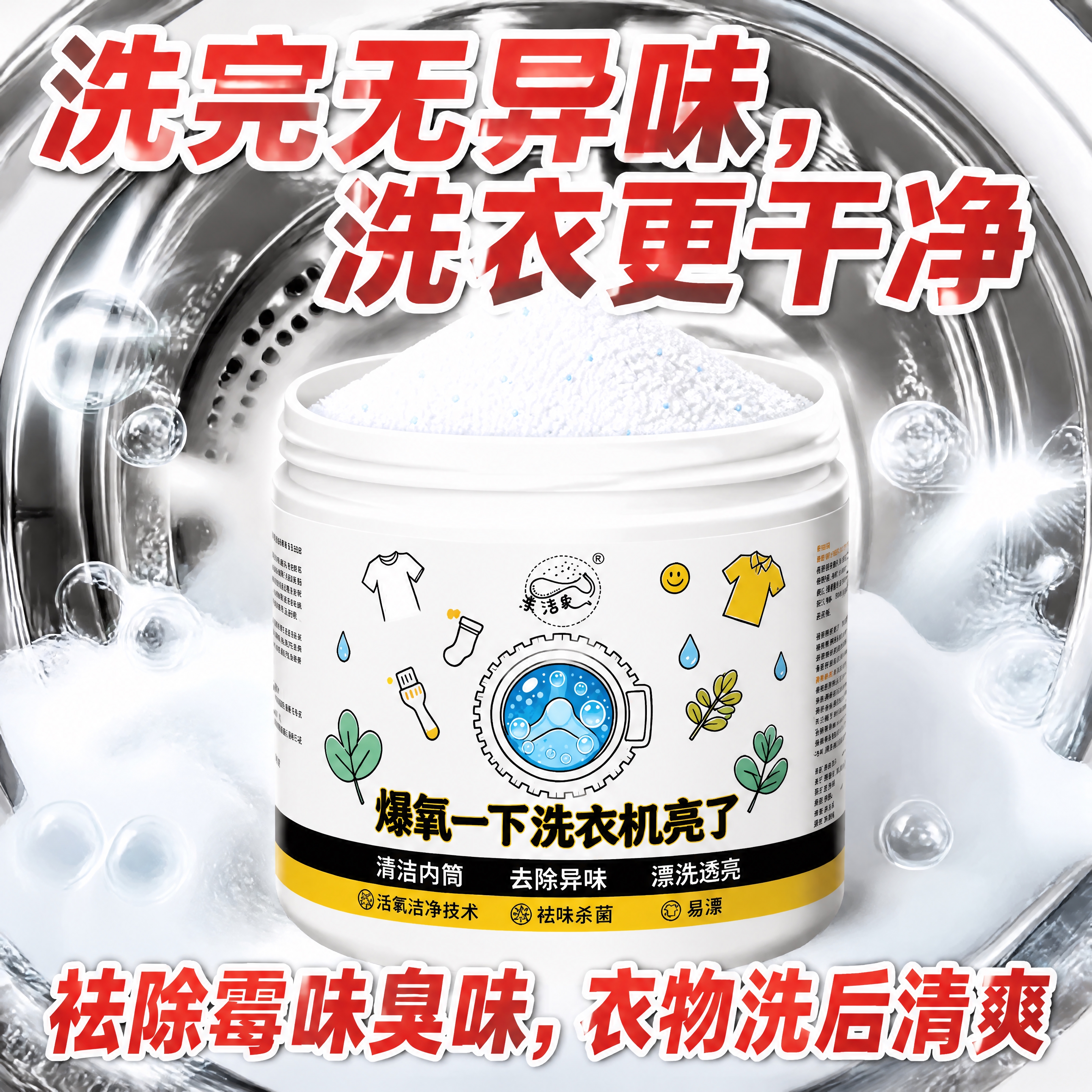 拼多多主图大字报风格，红色字体配白色粗描边，参考图10的文案排… - 图片创意预览