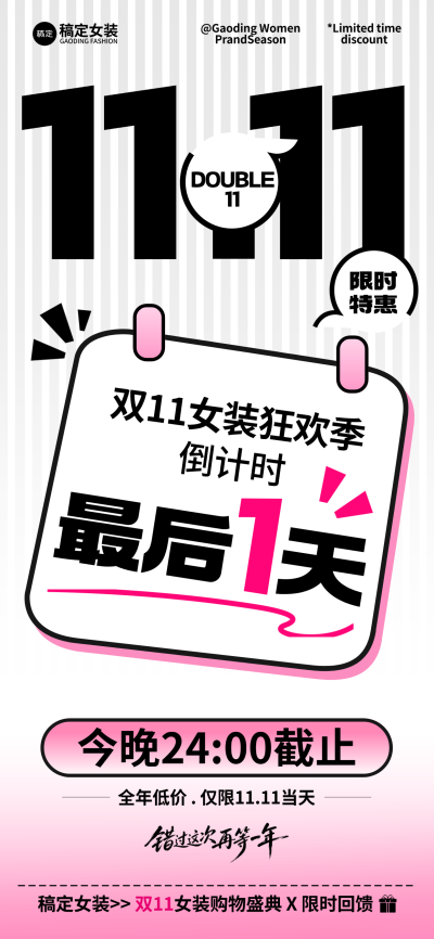 双11提前购