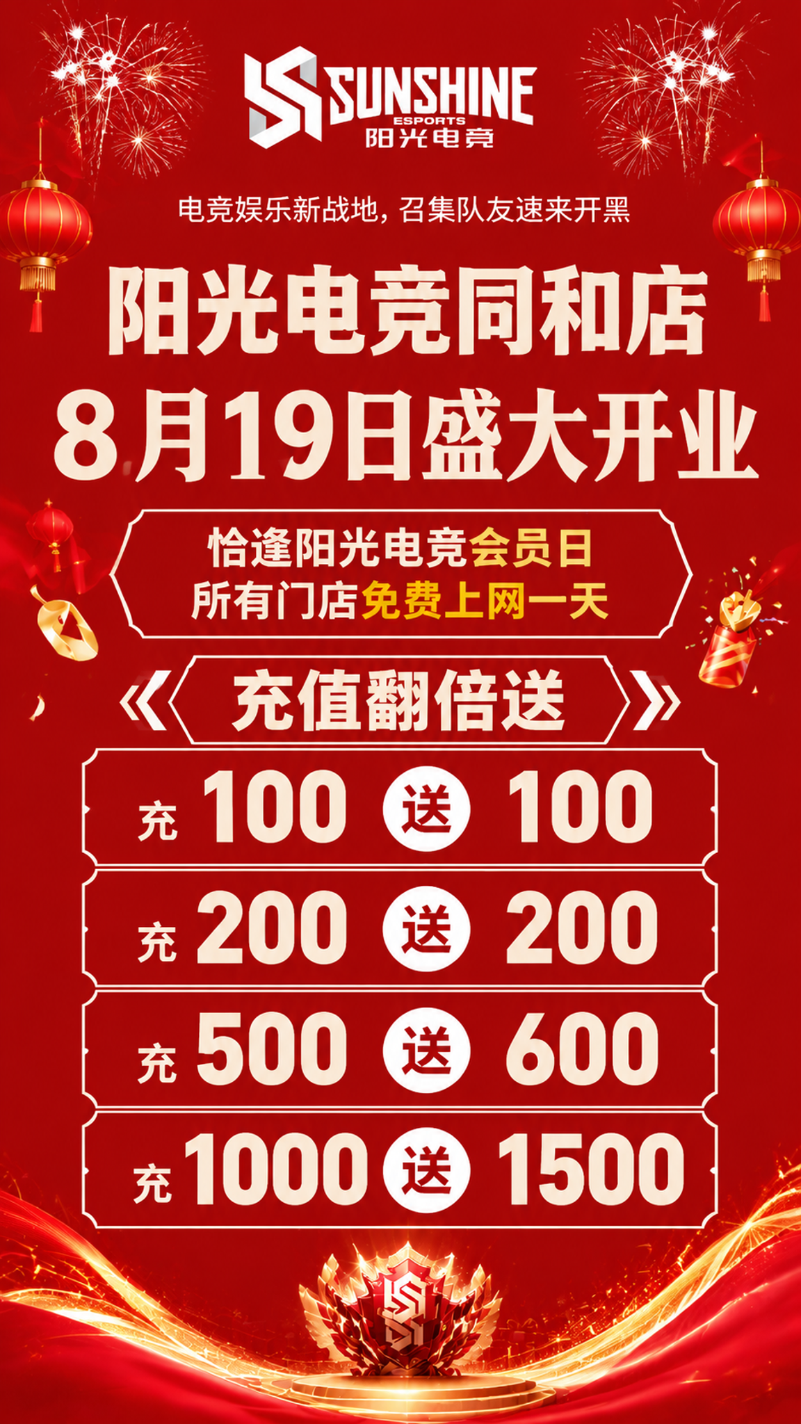 严格参考图一图二的红色配色方案，使用与参考图完全一致的正红色背… - 图片创意预览