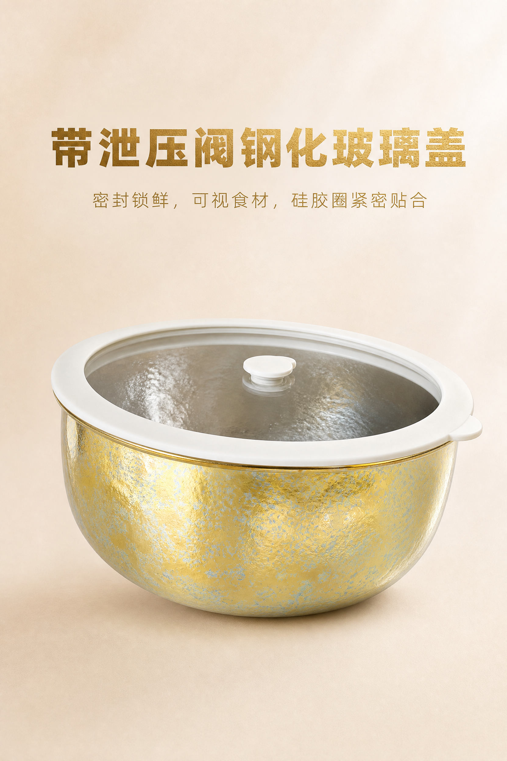 [商品] 使用【图1】金色款纯钛保鲜汤盆带钢化玻璃盖；保留白色… - 图片创意预览