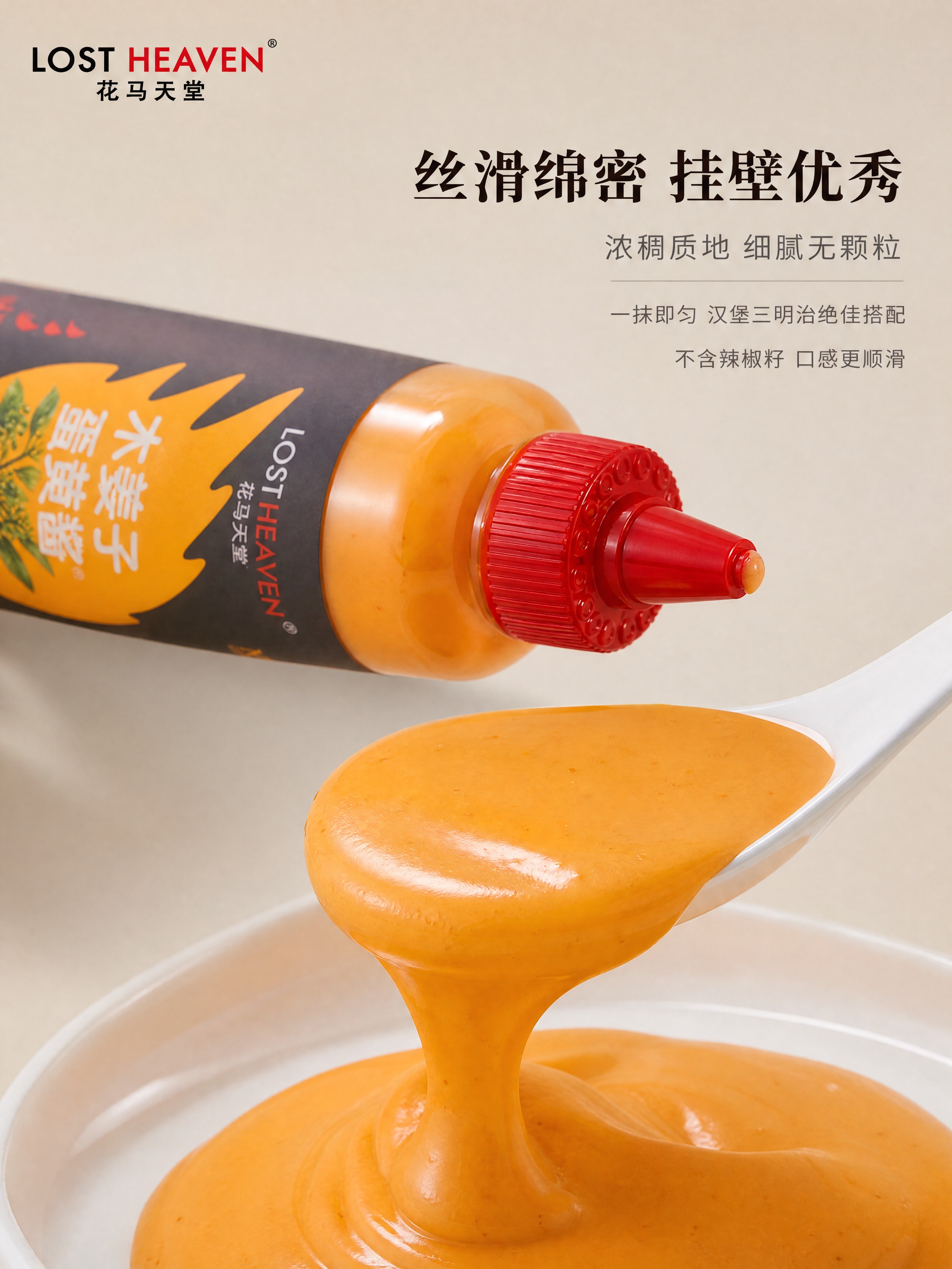 [商品] 使用【图1】木姜子蛋黄酱产品图；严格保留瓶身形状、红… - 图片创意预览