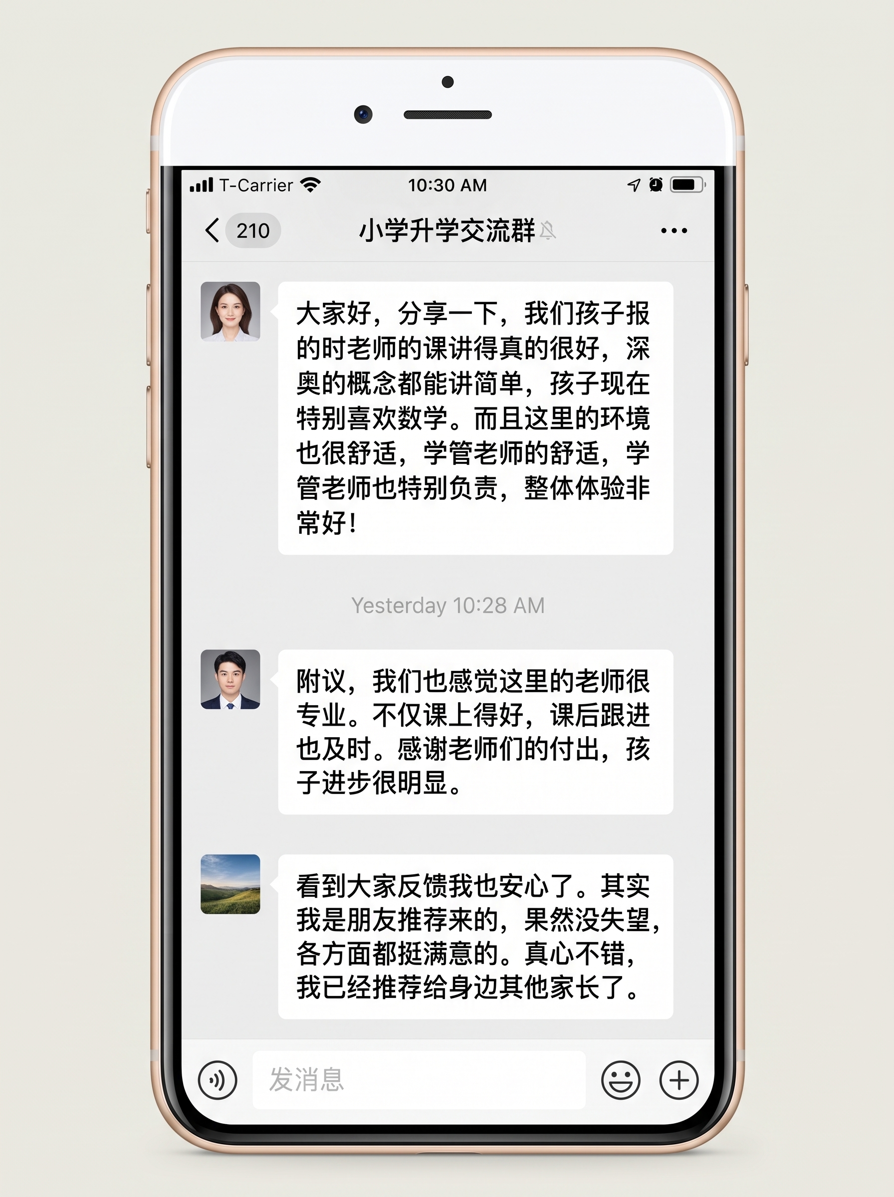 参考图中的微信聊天截图样式，重新生成一张家长好评截图。 要求：… - 图片创意预览