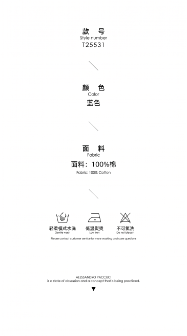 完全模仿参考图的版式排版，从上到下依次是款号、颜色、面料、洗护图标，背景纯白色，极简风，文字内容:
款号
Style number
"T25531"
颜色
Color
"蓝色"
面料
Fabric
面预览效果