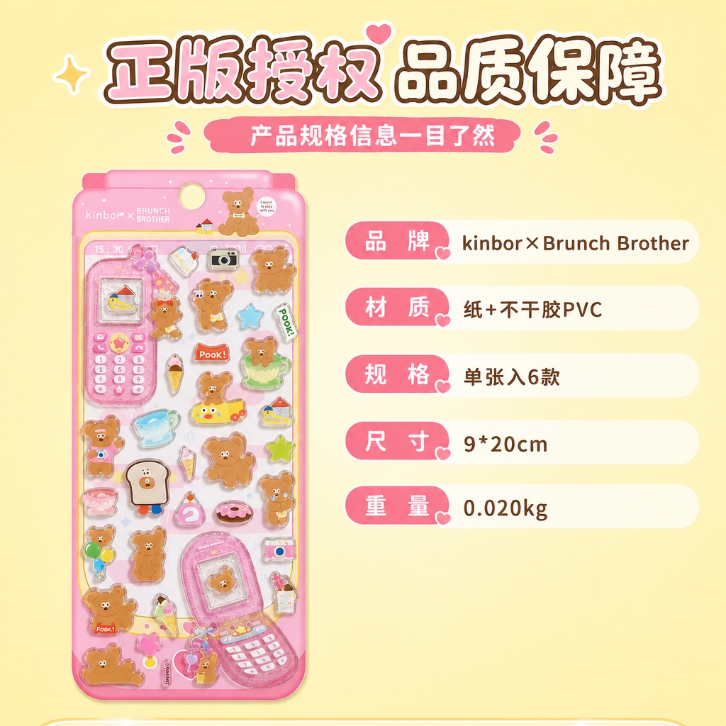 1:1正方形电商主图，甜美可爱极简卡通风，浅鹅黄纯色干净背景，… - 图片创意预览