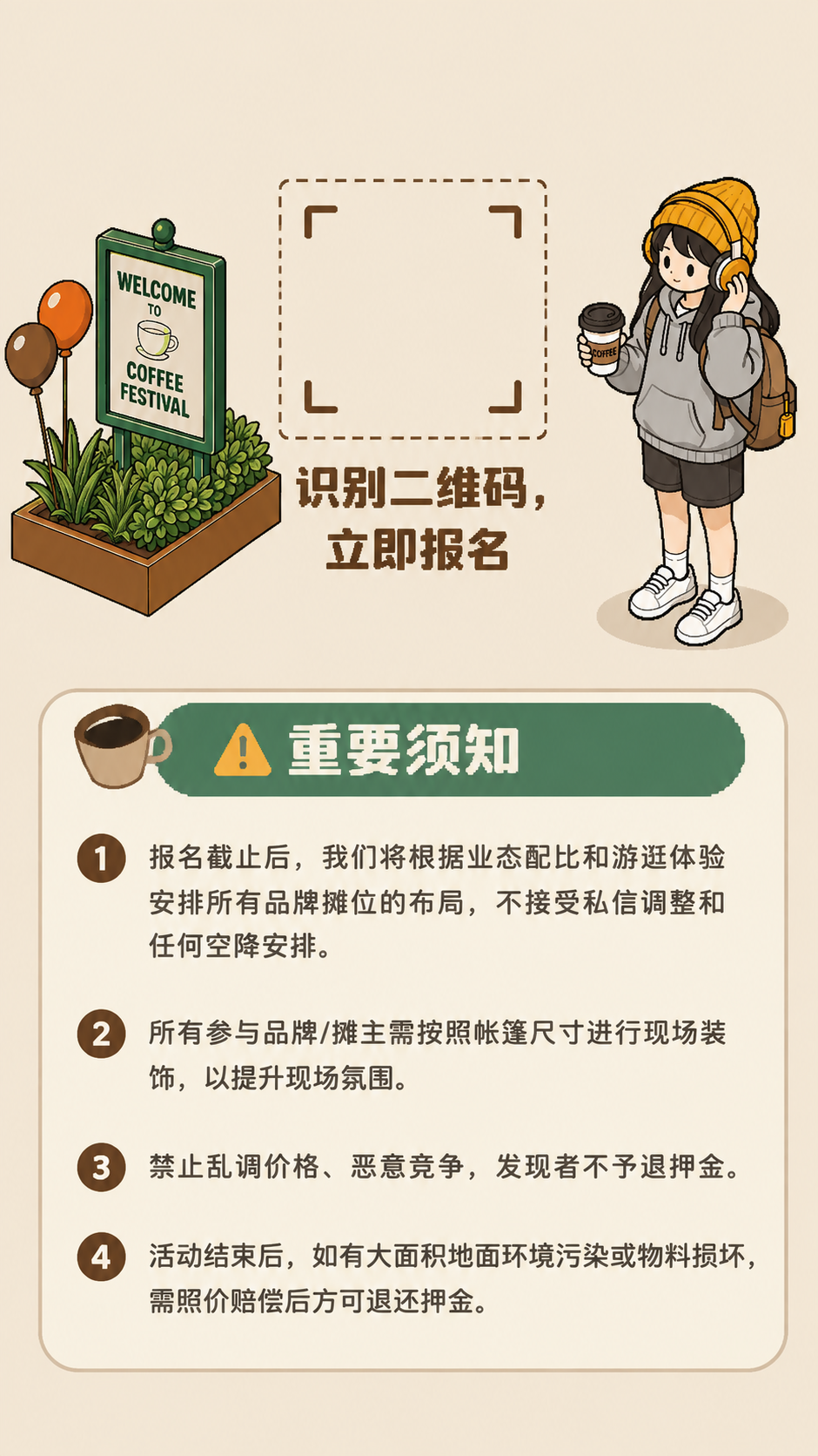 [商品] 使用【图32】欢迎牌花箱插画元素，原样使用不修改；使… - 图片创意预览