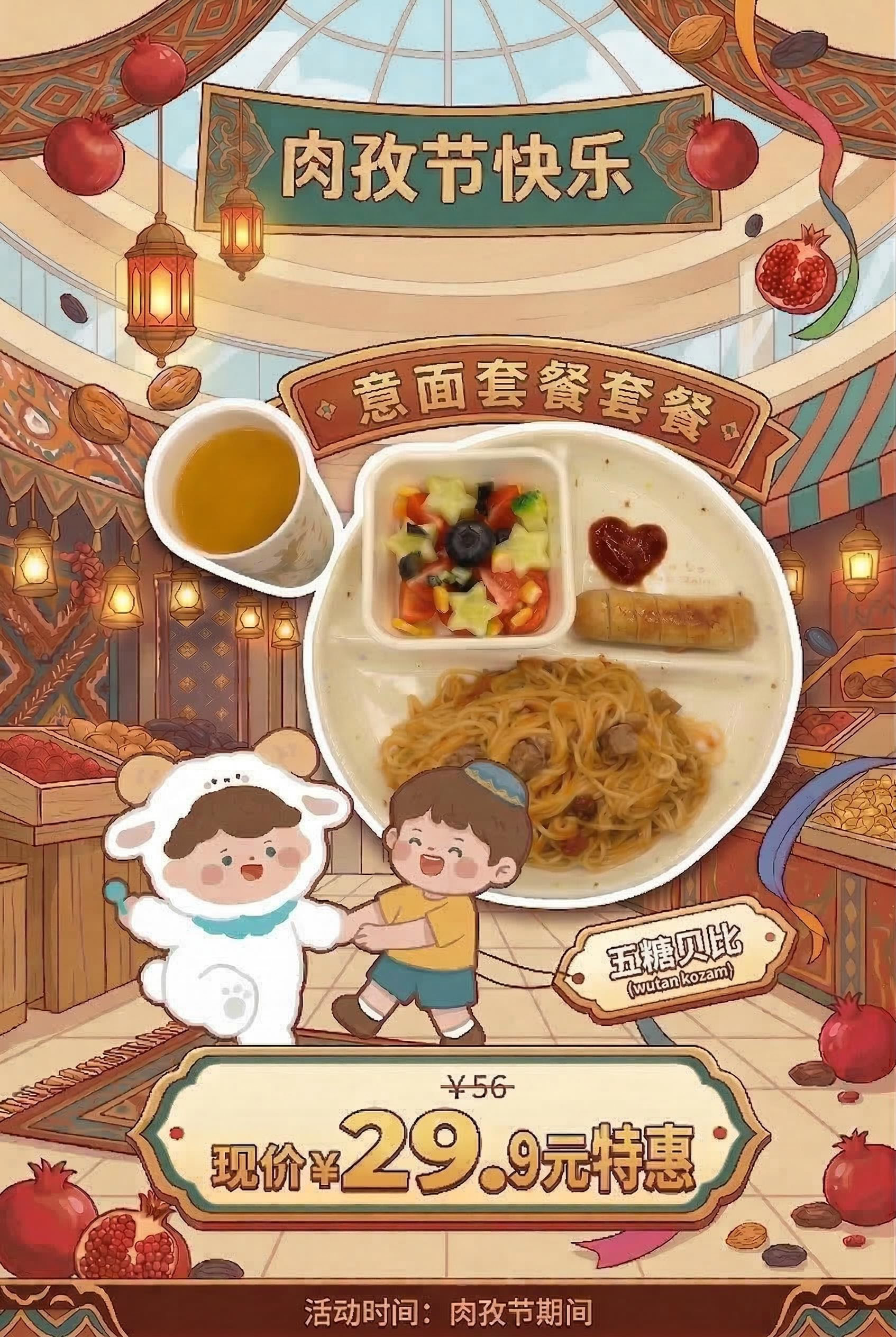 创意预览图