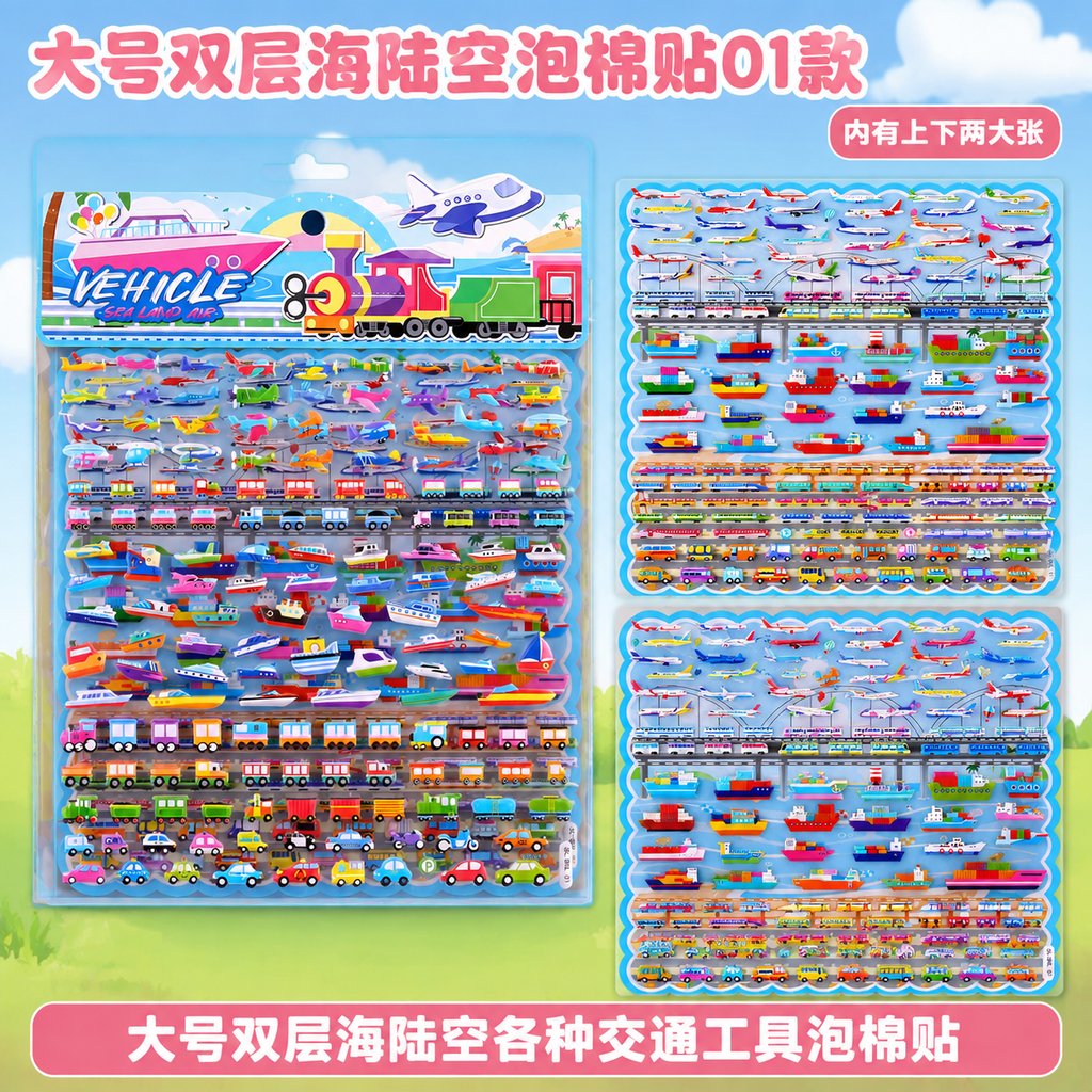 严格还原上传的SL-BUL 01款豆豆泡泡贴纸产品图，包括包装… - 图片创意预览