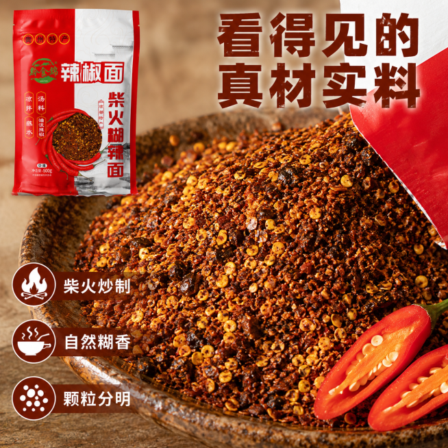 「图片1」1.品牌：黔食锦 2.净含量：500g 3.贵州柴火糊辣椒面 4.蘸水·凉拌·汤料·油泼辣椒 5.柴火炒制 糊香浓郁预览效果
