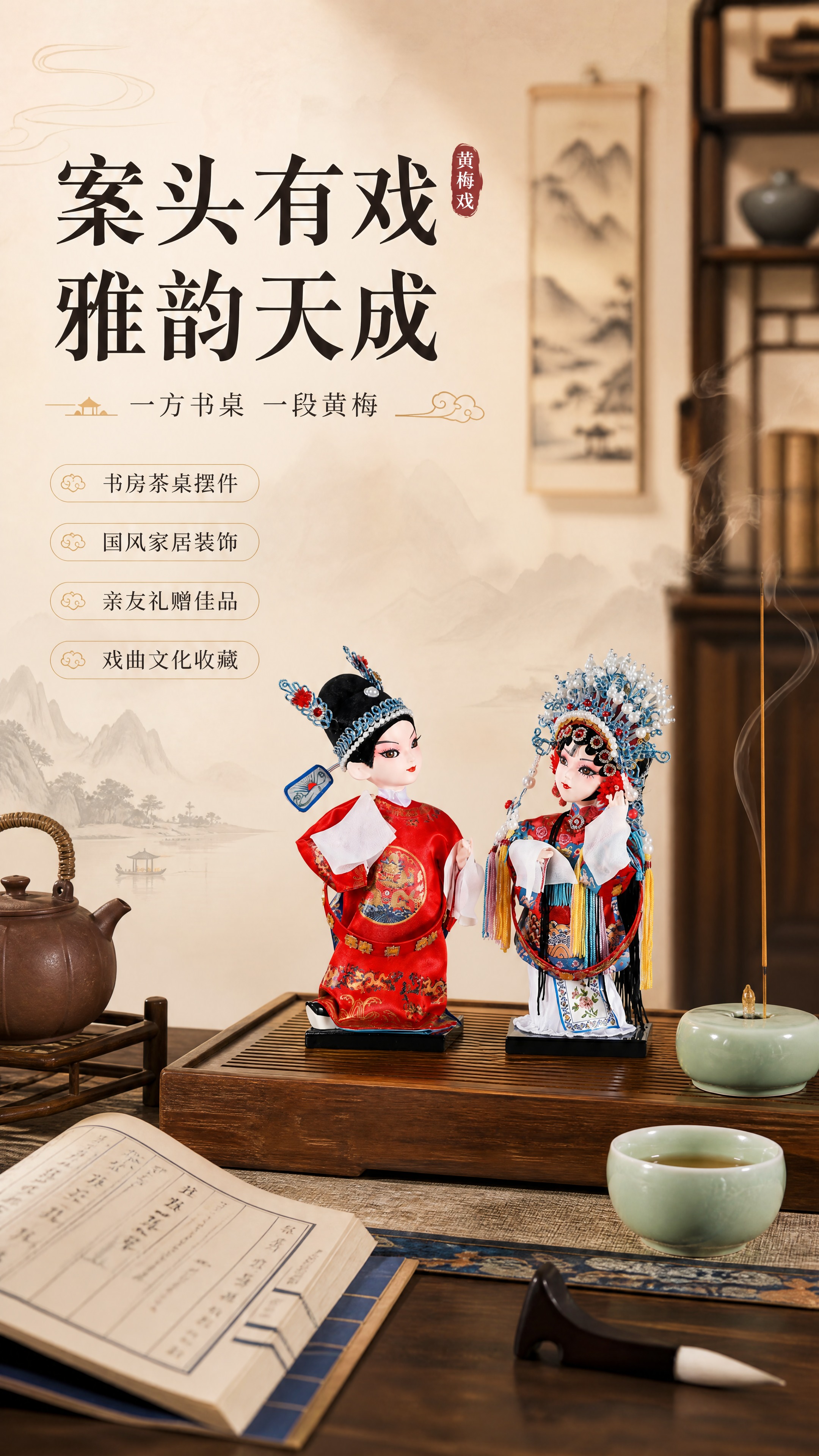 [商品] 使用【图1】黄梅戏《女驸马》双人人偶；保留人偶结构、… - 图片创意预览