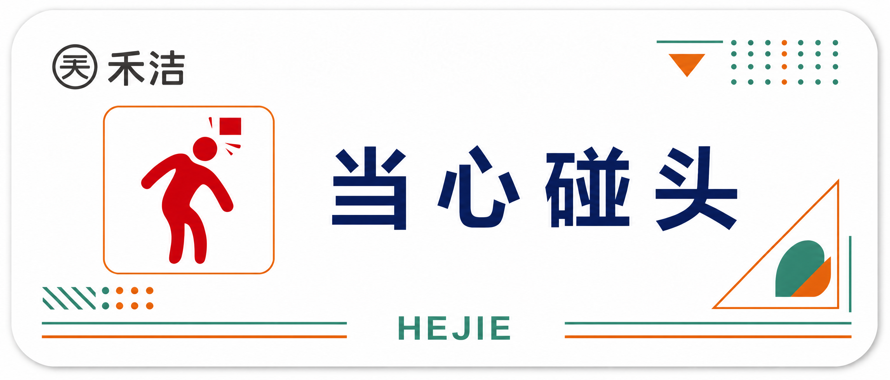 将左上角的'宝贤餐饮'红色logo替换为'禾洁'logo（圆形… - 图片创意预览