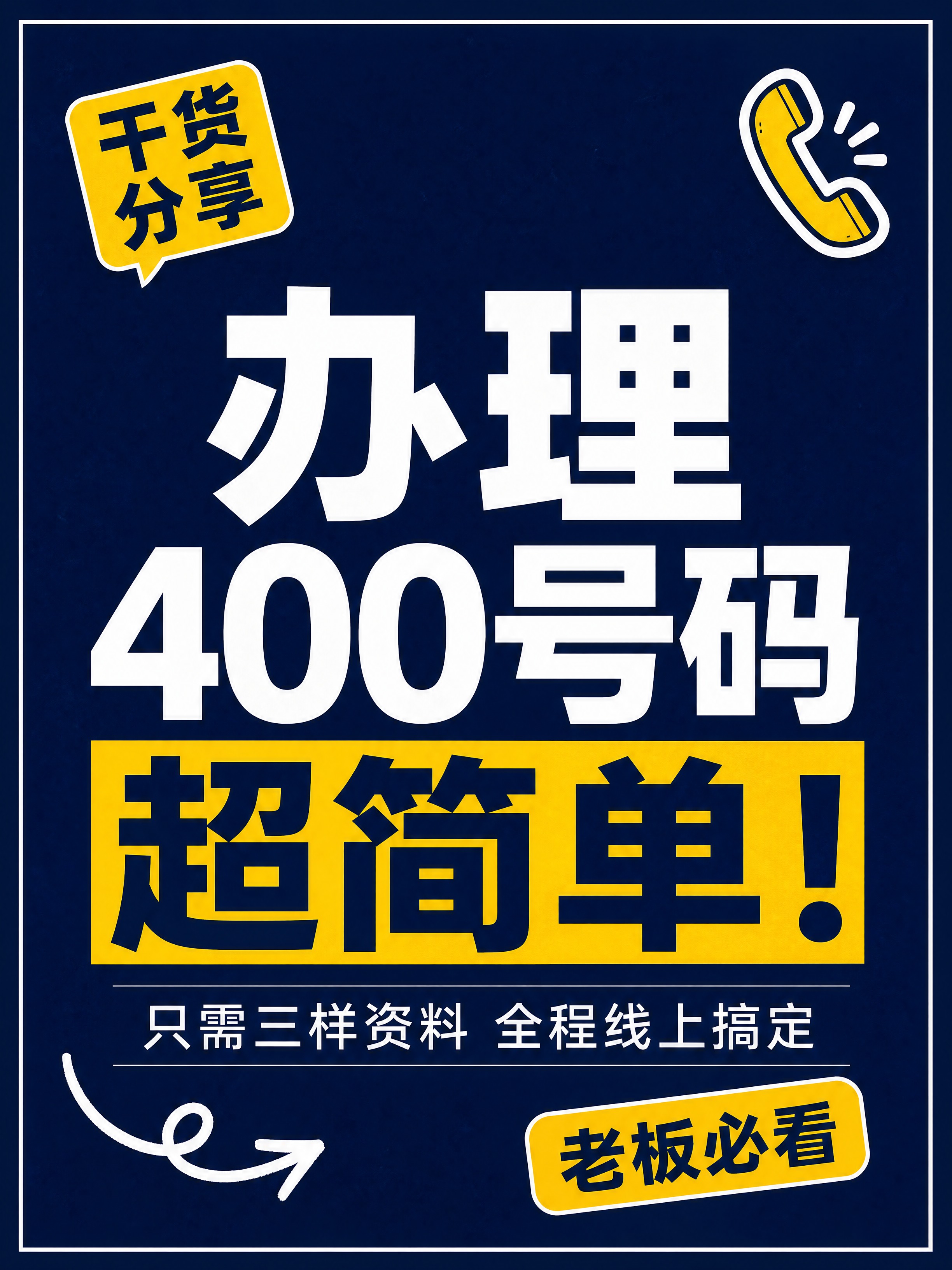 小红书笔记大字封面，纯大字，杂志海报商务风，版式精美，小红书笔… - 图片创意预览