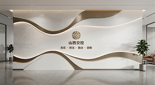 生成大气的企业文化形象墙，采用简洁现代的办公墙面风格，包含图中的山西交控logo、"山西交控"字样以及"务实·担当·融合·创新"的标语，整体设计沉稳高级，符合企业形象