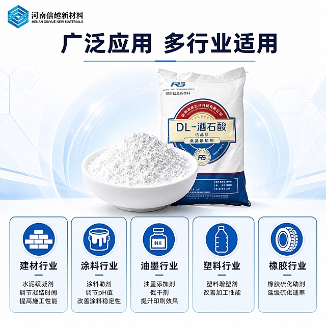 [主图-3] 应用范围图，展示工业酒石酸五大行业应用场景与用途说明。
[统一基调] 蓝白专业工业风，背景为白色+浅蓝几何装饰，标题字色为深蓝色，辅助字色为深灰/白色，强调色为蓝色，字体为无衬线体，顶部品牌+标题+中部产品+下方五应用卡片的上下结构。
[画面] 顶部左侧放河南信越新材料蓝色小Logo+品牌名，顶部居中深蓝色大标题「广泛应用 多行业适用」，标题下方一条浅蓝色横线装饰。中部偏上放置DL-酒石酸白色编织袋+白色瓷碗装粉末的产品组合，产品两侧有淡蓝色光晕。下方约占60%，为5个圆角应用卡片横向排列，每个卡片含顶部蓝色图标+中部应用名称大字+底部两行说明小字：第1卡「建材行业」配砖墙图标，说明「水泥缓凝剂 调节凝结时间 提高施工性能」；第2卡「涂料行业」配涂料桶图标，说明「涂料助剂 调节pH值 改善涂料稳定性」；第3卡「油墨行业」配墨水瓶图标，说明「油墨添加剂 促干剂 提升印刷效果」；第4卡「塑料行业」配塑料瓶图标，说明「塑料增塑剂 改善加工性能」；第5卡「橡胶行业」配轮胎图标，说明「橡胶硫化助剂 延缓硫化速率」。5卡片均为浅蓝底深蓝边，图标为白色圆形蓝底。背景为白色，带淡蓝色几何线条装饰。
[光影质感] 简约平面+摄影结合质感，产品真实，卡片扁平化，整体明亮干净。
[配色] 白背景+浅蓝装饰，标题深蓝，卡片浅蓝底白图标深灰字，蓝白统一。
[文字版式] 顶部品牌左+标题中，产品居中部，5卡片等宽横排，每卡片内图标上名称中说明下，整齐统一。
[输出要求] 1:1正方形2048px，5个应用卡片清晰，产品展示自然，文字无错字，无水印无平台Logo。