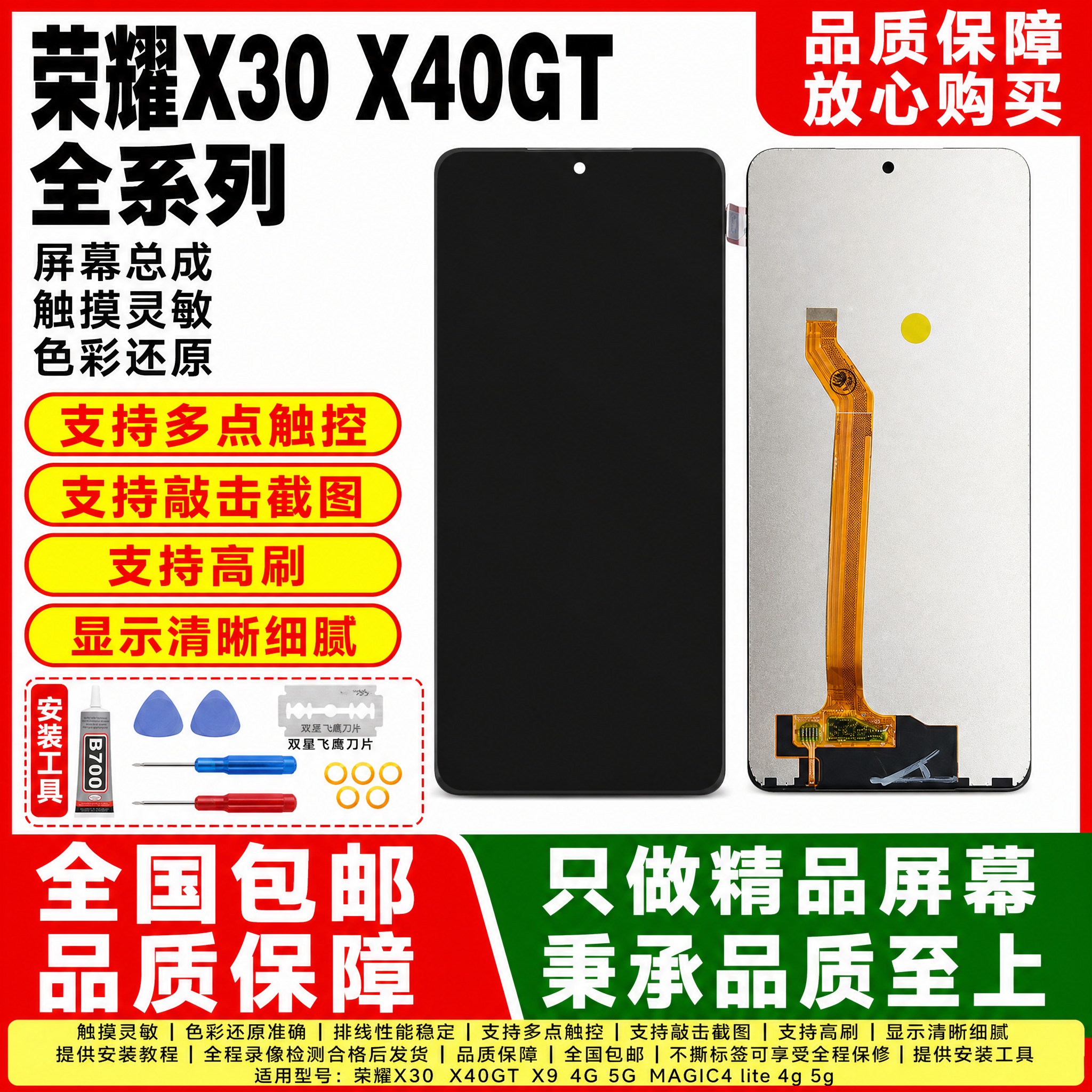 图生图 严格保留产品外观结构 仅更换背景和添加文字 荣耀X30… - 图片创意预览