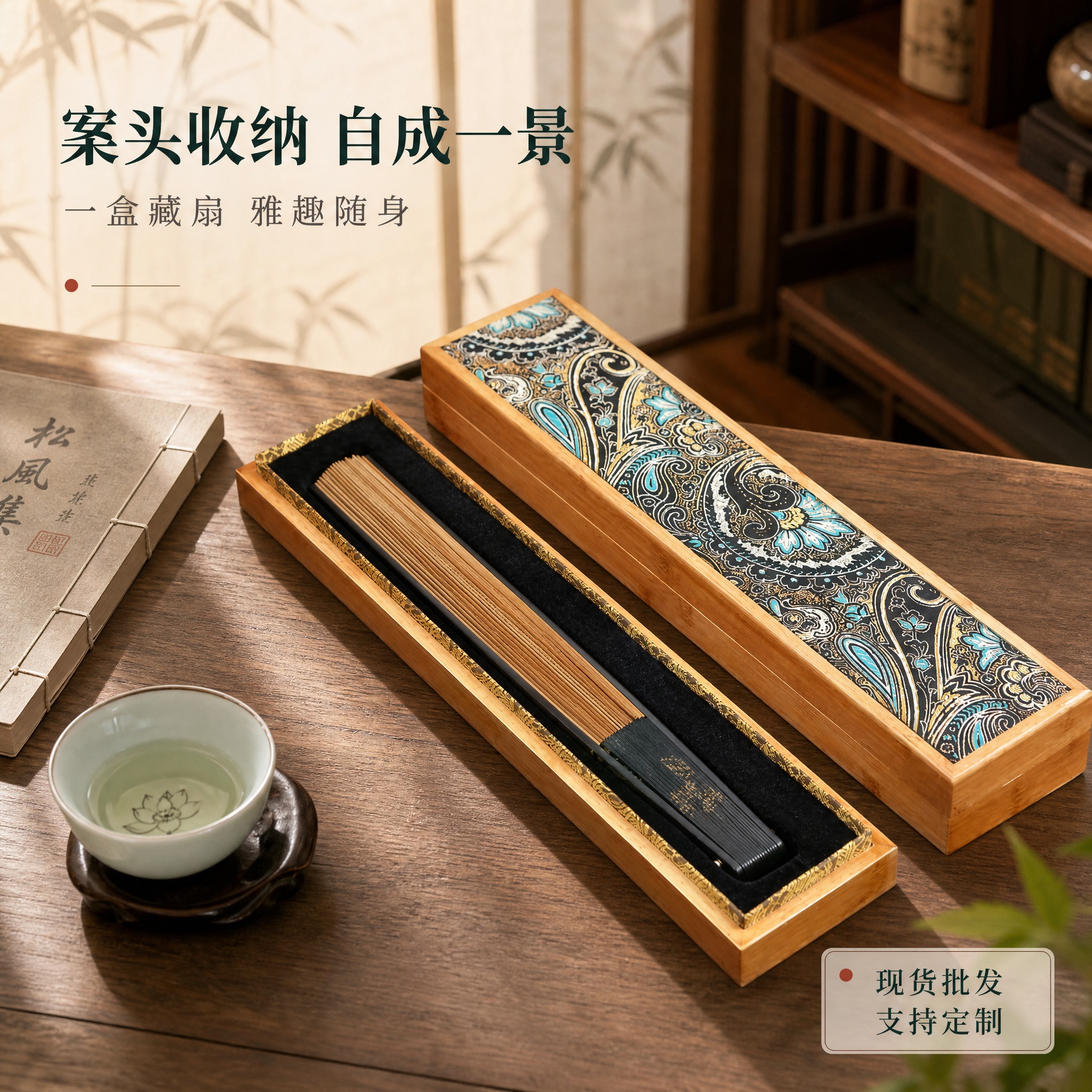 [主图-4] 真实使用场景与体验：唯一任务是展示扇盒在新中式案… - 图片创意预览