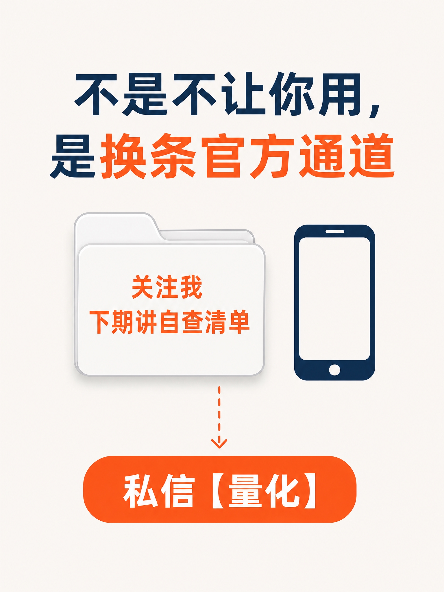 去掉图片最底部的两行灰色小字（"以上为知识科普，不构成投资建议… - 图片创意预览