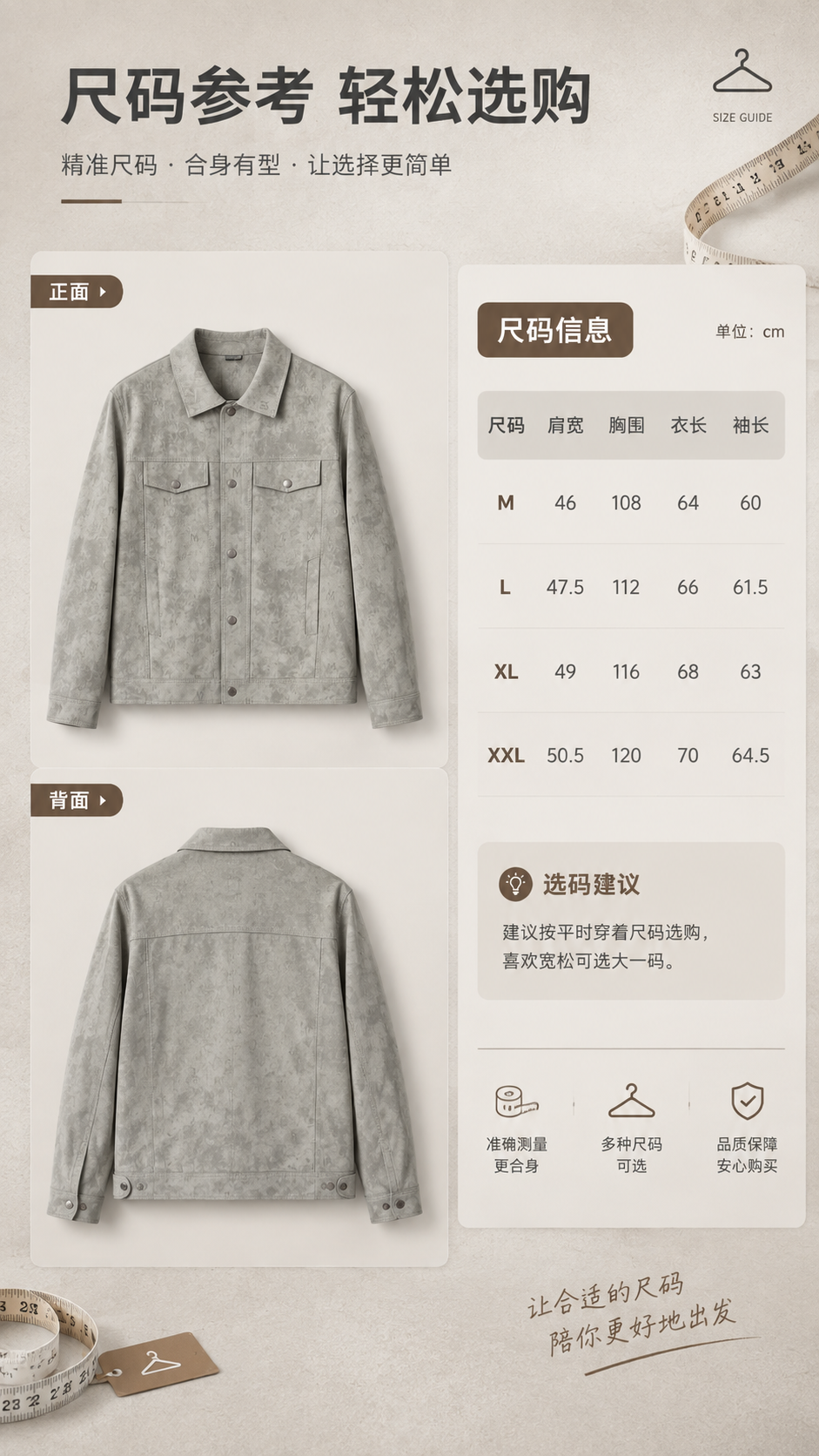 [商品] 使用【图1】浅灰色男士麂皮绒翻领夹克；商品处理：保留… - 图片创意预览