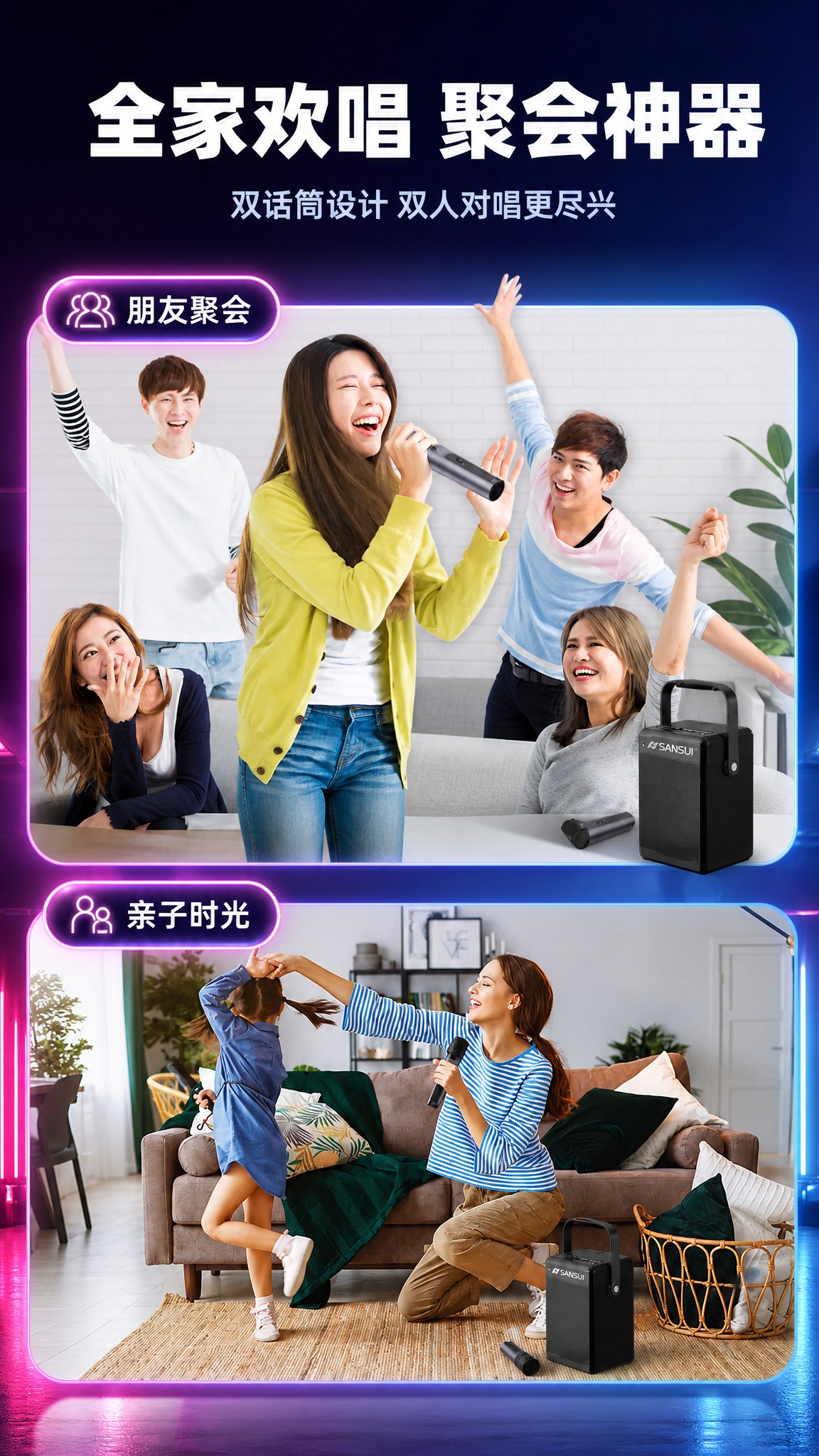 [商品] 使用【图8】家庭K歌场景图；保留音箱黑色外观、话筒造… - 图片创意预览