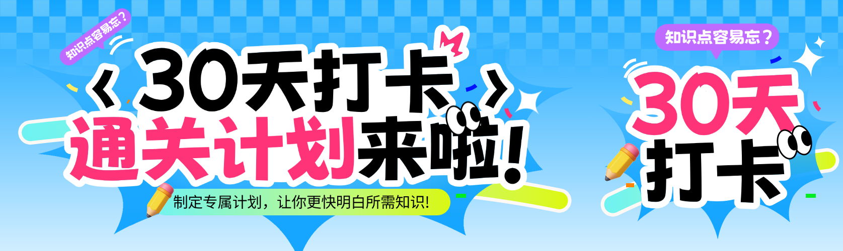 教育培训宣传推广公众号双封面预览效果
