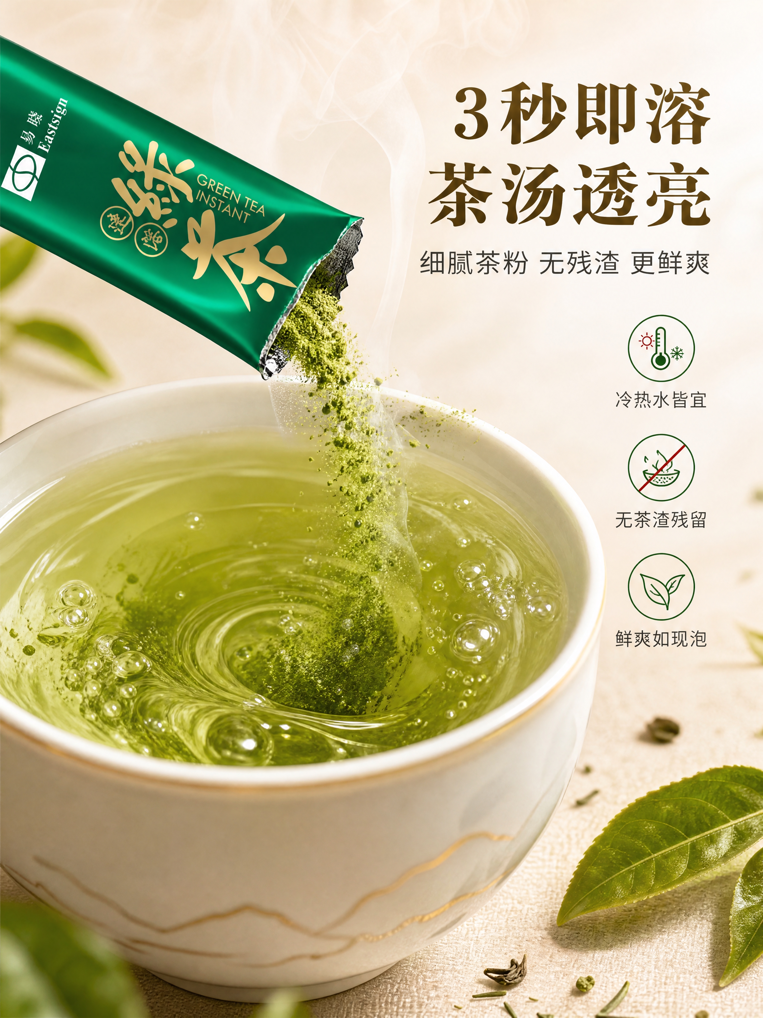 [商品] 使用【图1】绿茶条装（绿金包装）；保留长条独立袋外形… - 图片创意预览