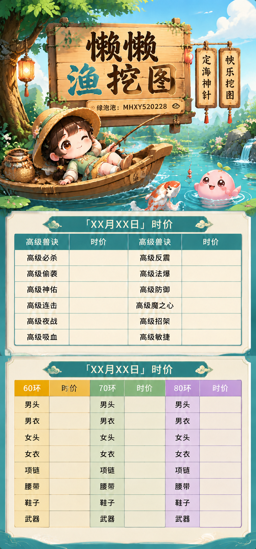 基于参考图修改：将副标题'挖的不是图·是梦想·盼头'替换为'绿… - 图片创意预览