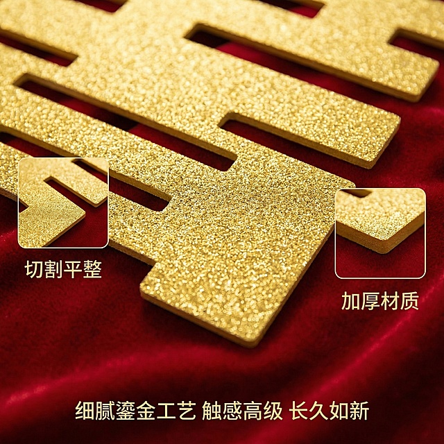 [垫图]用户上传的鎏金喜字图
[主图主题] 鎏金喜字工艺细节特写
[氛围/风格] 高级质感风格，微距清晰展示
[画面元素] 喜字表面鎏金纹理微距特写，占画面60%，金色闪粉颗粒清晰可见，背景为柔焦红色绒布，左侧小图嵌入喜字边缘切割细节，右侧小图嵌入喜字厚度展示，光影柔和突出材质质感，背景铺满全屏无边框
[配色色系] 主色调：鎏金、正红；辅助色：暖白
[视角构图] 微距俯视视角，景深较浅，突出纹理细节
[文字版式] 底部白色无衬线文字“细腻鎏金工艺 触感高级 长久如新”，小图旁对应标注“切割平整”“加厚材质”，文字悬浮于背景，不遮挡细节主体
[比例分辨率] 1:1比例，2k分辨率