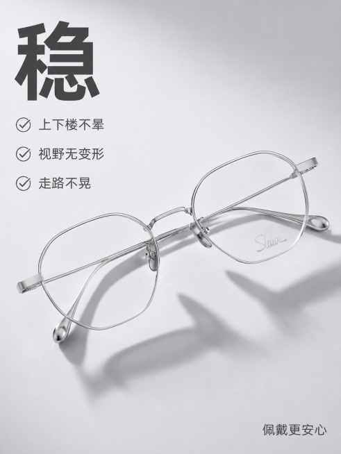 [主图-2] 渐进式眼镜核心卖点「稳」主题展示；简约高级商业摄影风格，保持银色金属眼镜外观、物理结构、材质质感、颜色与输入产品图完全一致，杜绝任何变形和色差，精细化处理。浅灰纯净背景，采用对角线动势构预览效果