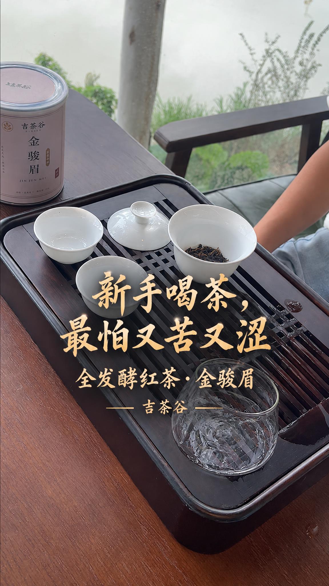 基于这张茶桌茶具的原图进行修改，背景完全原样不变，适配抖音短视… - 图片创意预览