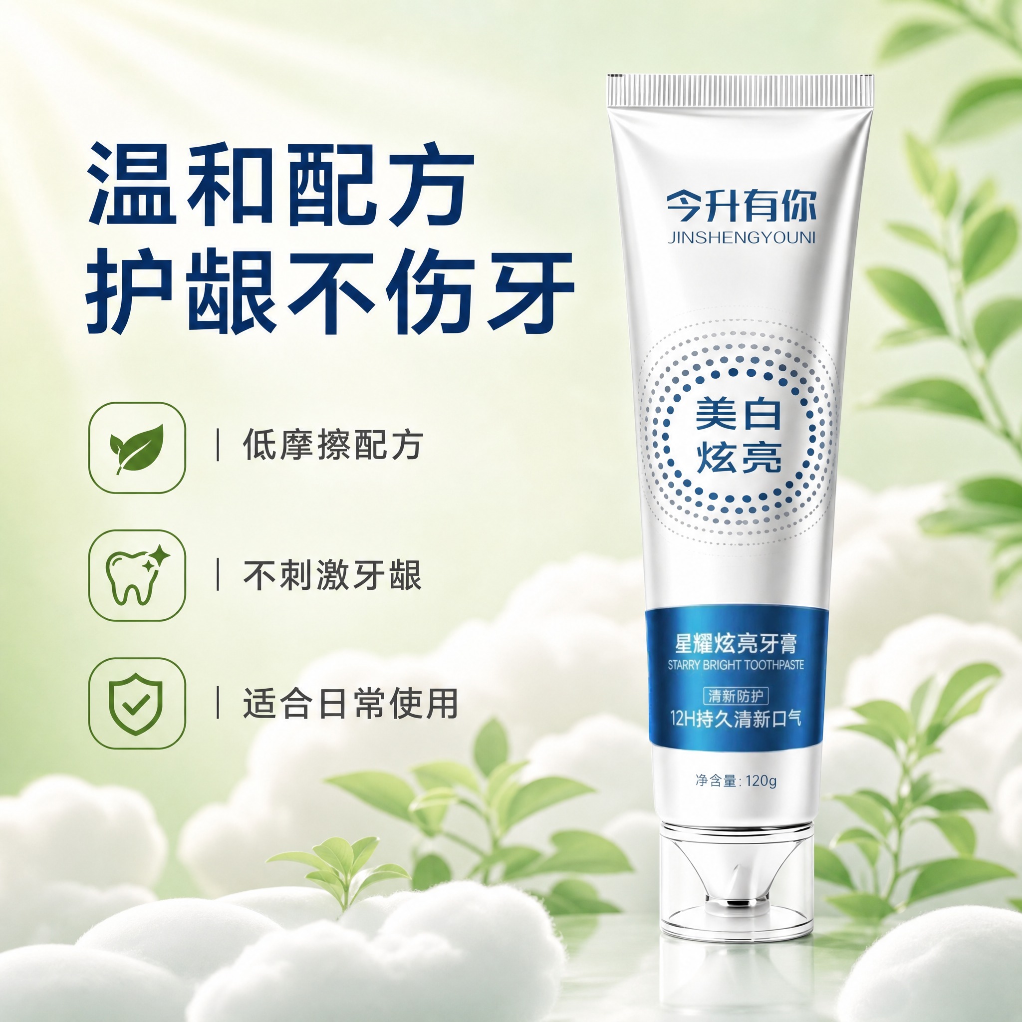 [主图-6] 温和护龈 适用敏感牙龈。 [统一基调] 淘宝/天… - 图片创意预览