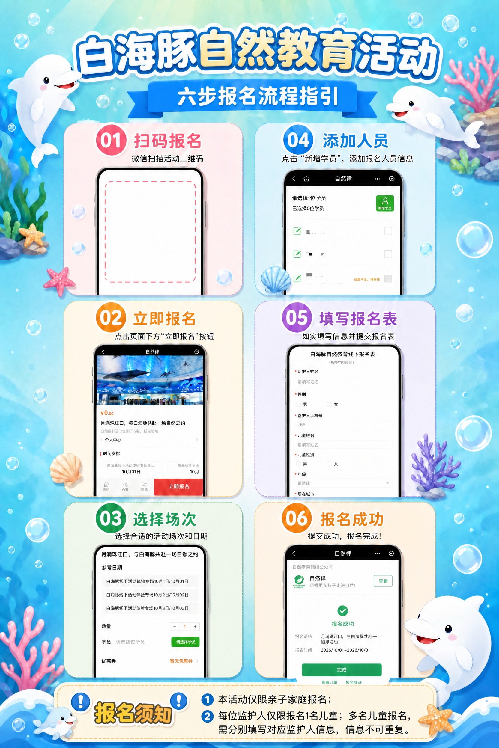 将展板左上角第一步"扫码报名"模块中的手机截图内容替换为空白占… - 图片创意预览