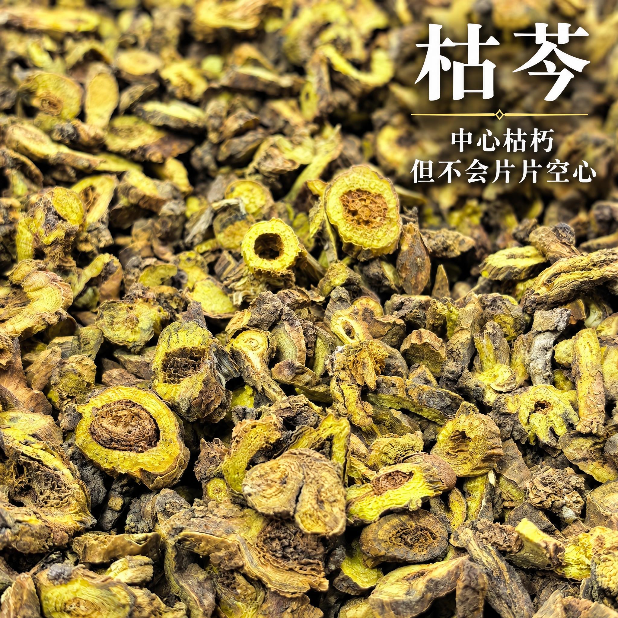 基于上传的枯芩素材进行主图创作，严格使用上传素材，完整保留原图… - 图片创意预览