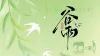 电商横版海报banner