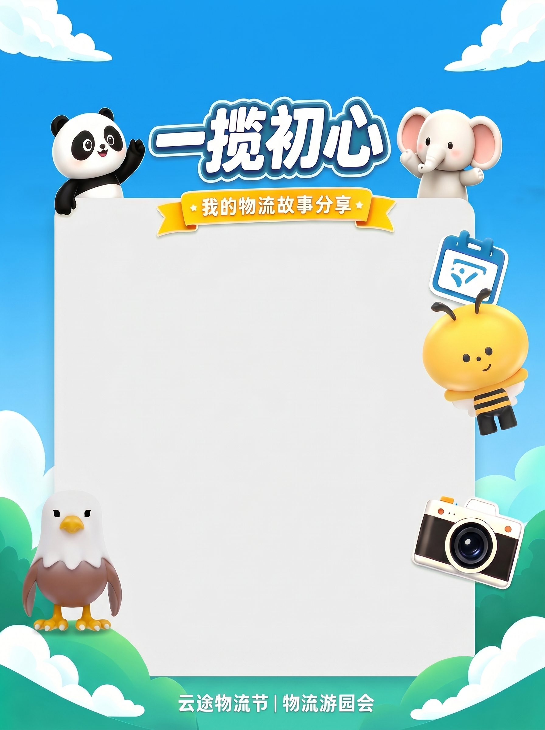 创意预览图