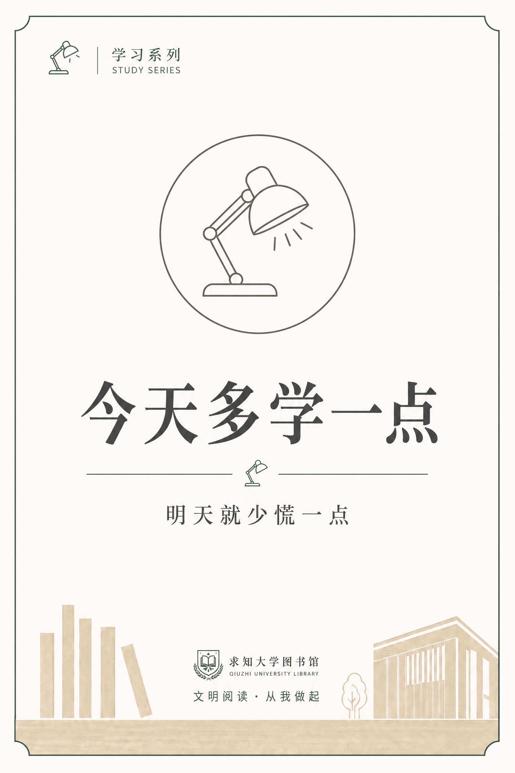 参考图的版式和设计风格保持完全不变，只将背景色替换为#fdfb… - 图片创意预览