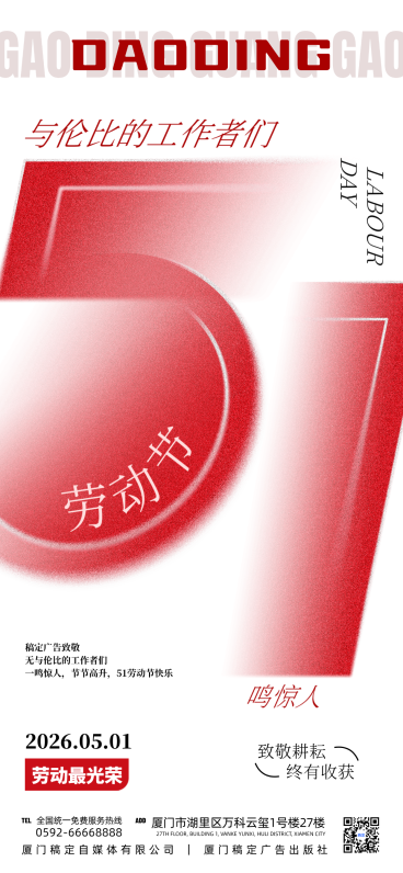 五一劳动节劳动最光荣几何线条节日祝福全屏海报预览效果