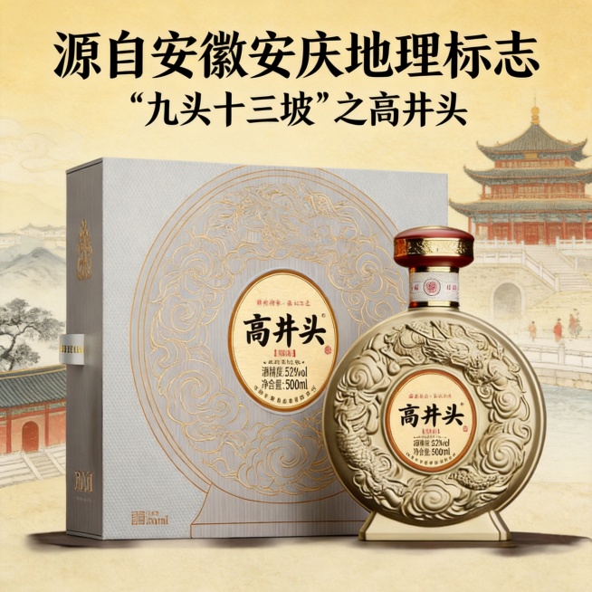 高井头白酒介绍图，突出源自安徽安庆地理标志"九头十三坡"之高井头，放入抠好的高井头白酒商品图，文化底蕴，安庆地域风格设计，添加文字说明，800x800预览效果