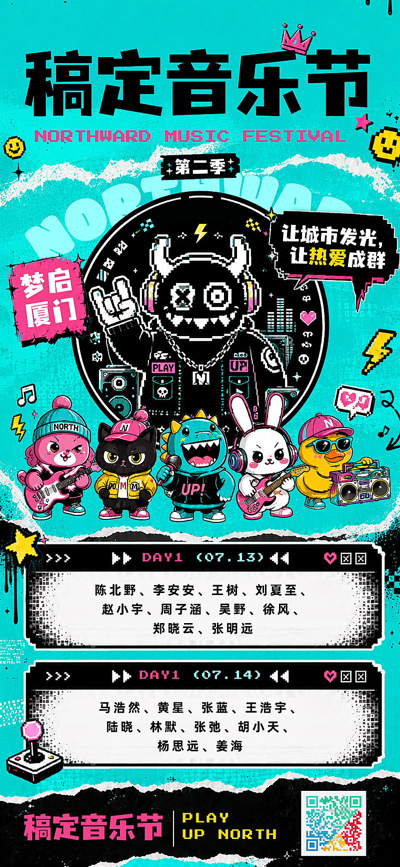 赛博朋克风3D像素风音乐节宣传推广手机全屏竖版海报