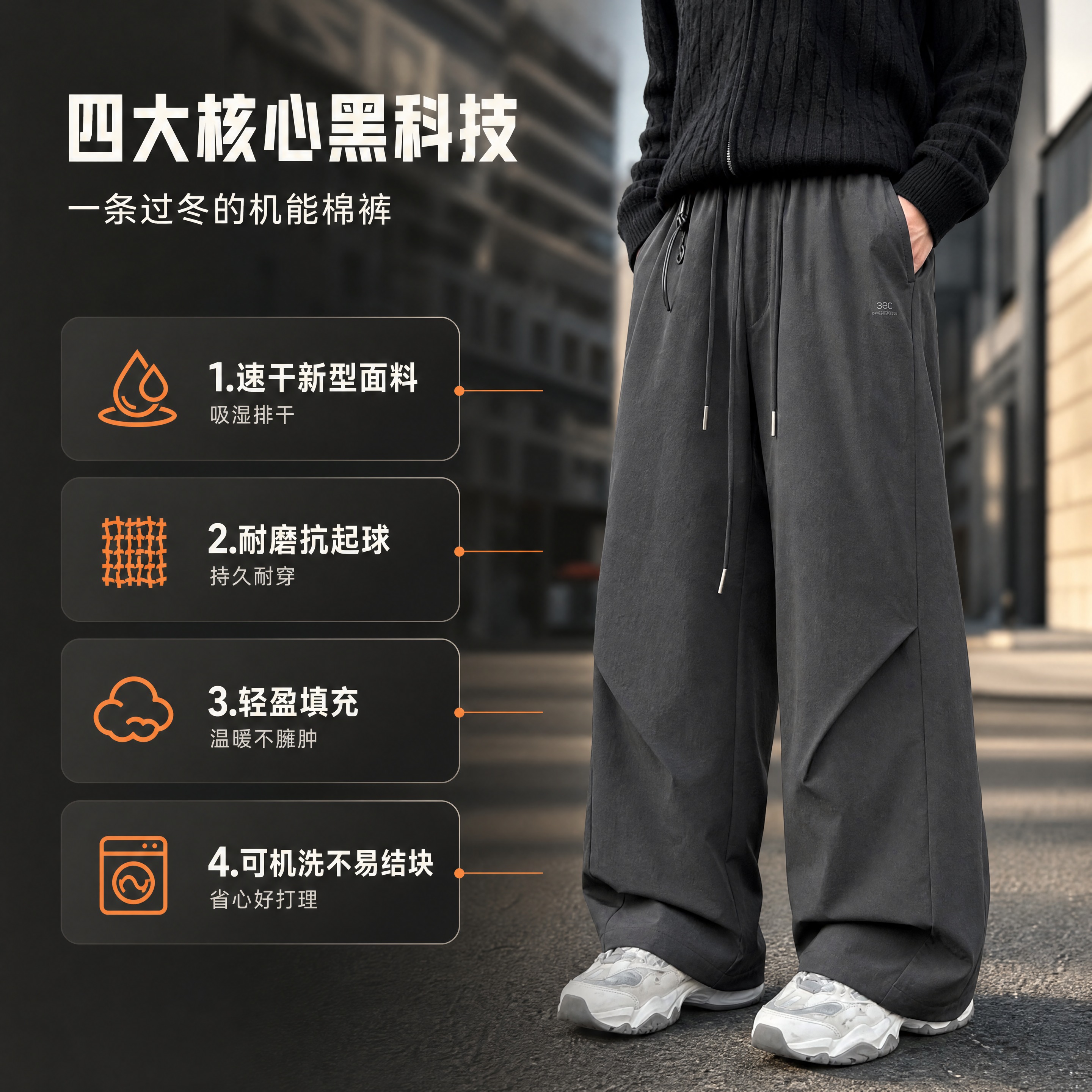[商品] 使用【图2】深灰色冬季加长棉裤模特图；商品处理：保留… - 图片创意预览