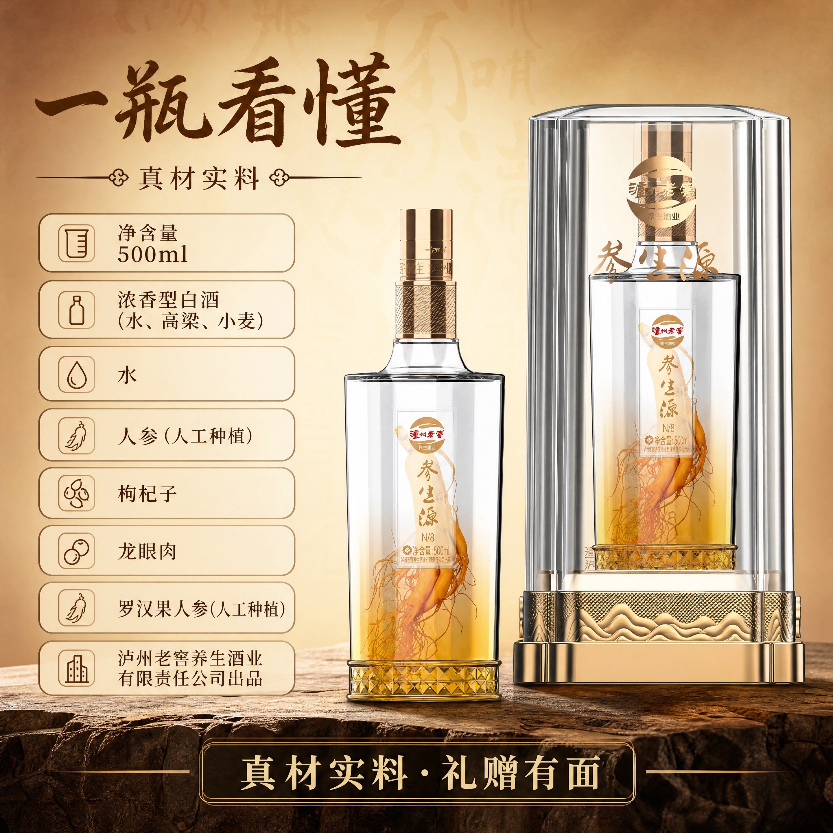 [主图-5] 京东1:1规格总结页，唯一任务=清晰呈现规格、配… - 图片创意预览