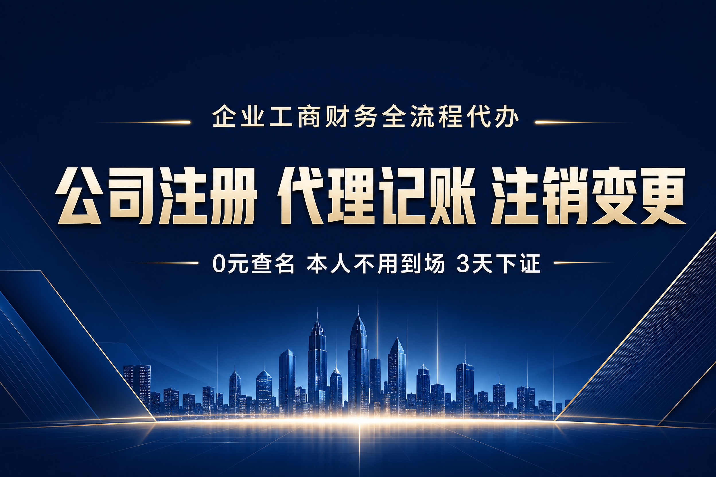 百度营销基木鱼落地页头图，商务高端质感深蓝色背景，庄重沉稳大气… - 图片创意预览