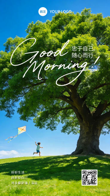 日签早安实景清新自然海报预览效果