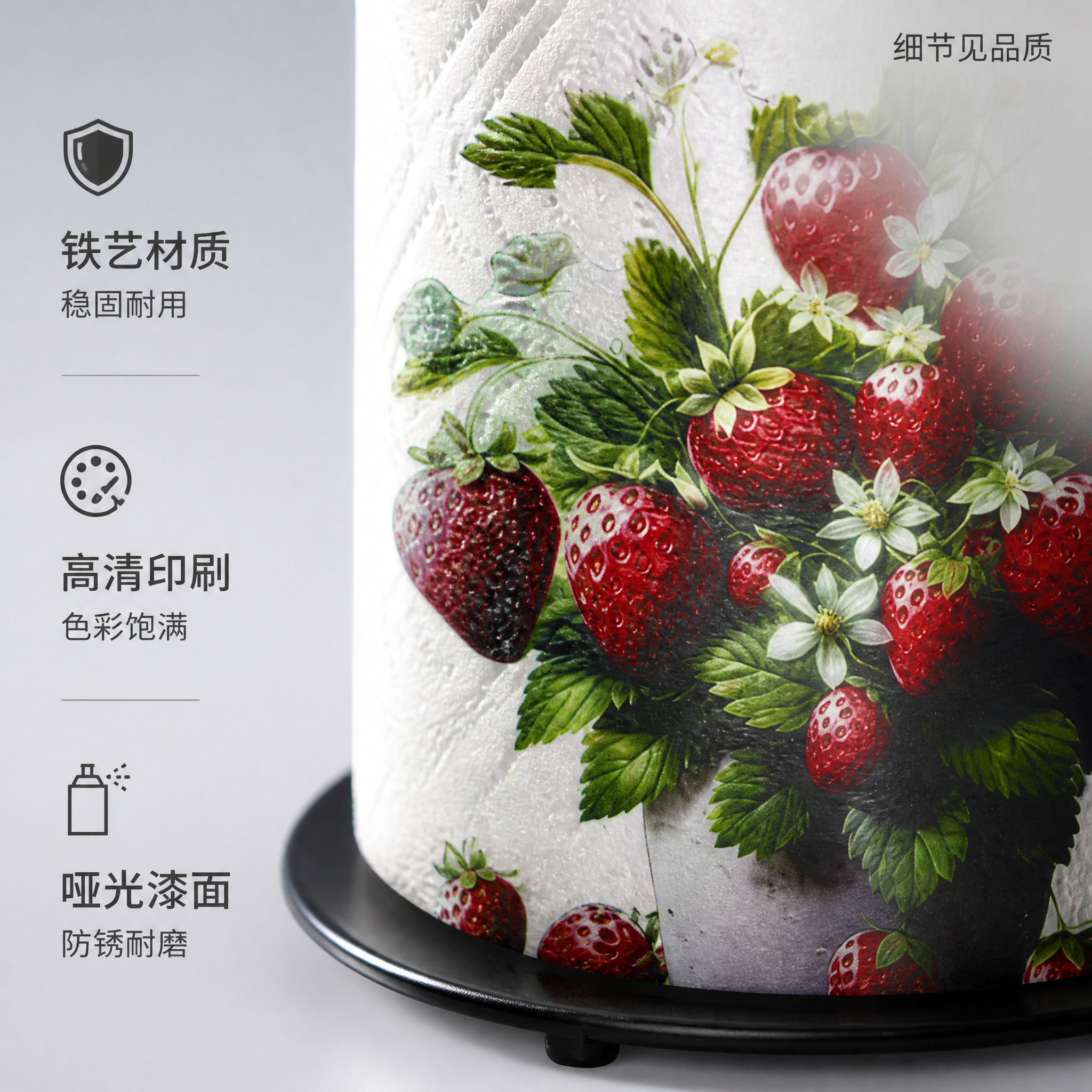 [主图-3] 厨房纸巾架材质细节特写，展示铁艺做工与草莓图案印… - 图片创意预览