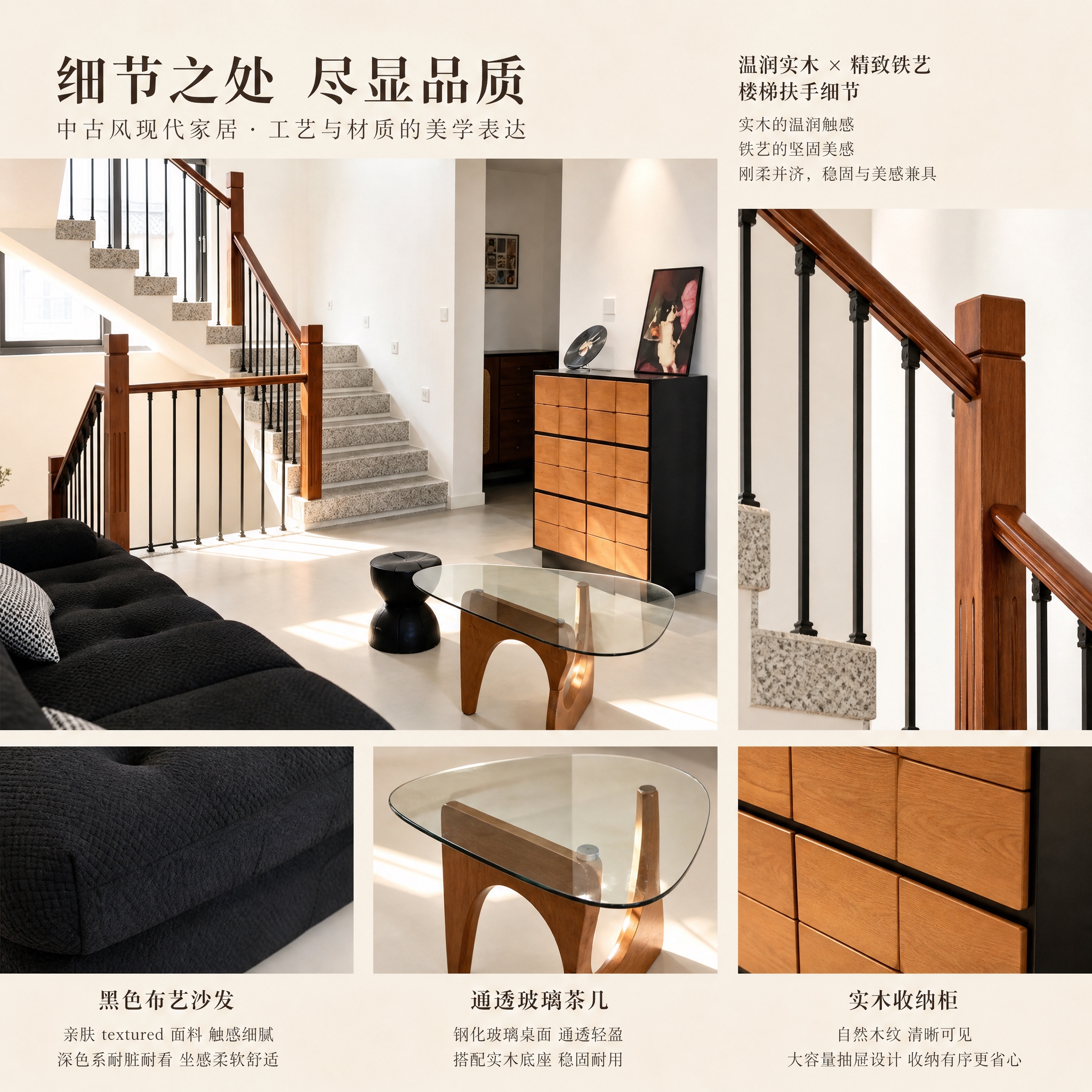 基于这张客厅家居场景图，生成淘宝天猫电商主图第5张细节展示图，… - 图片创意预览
